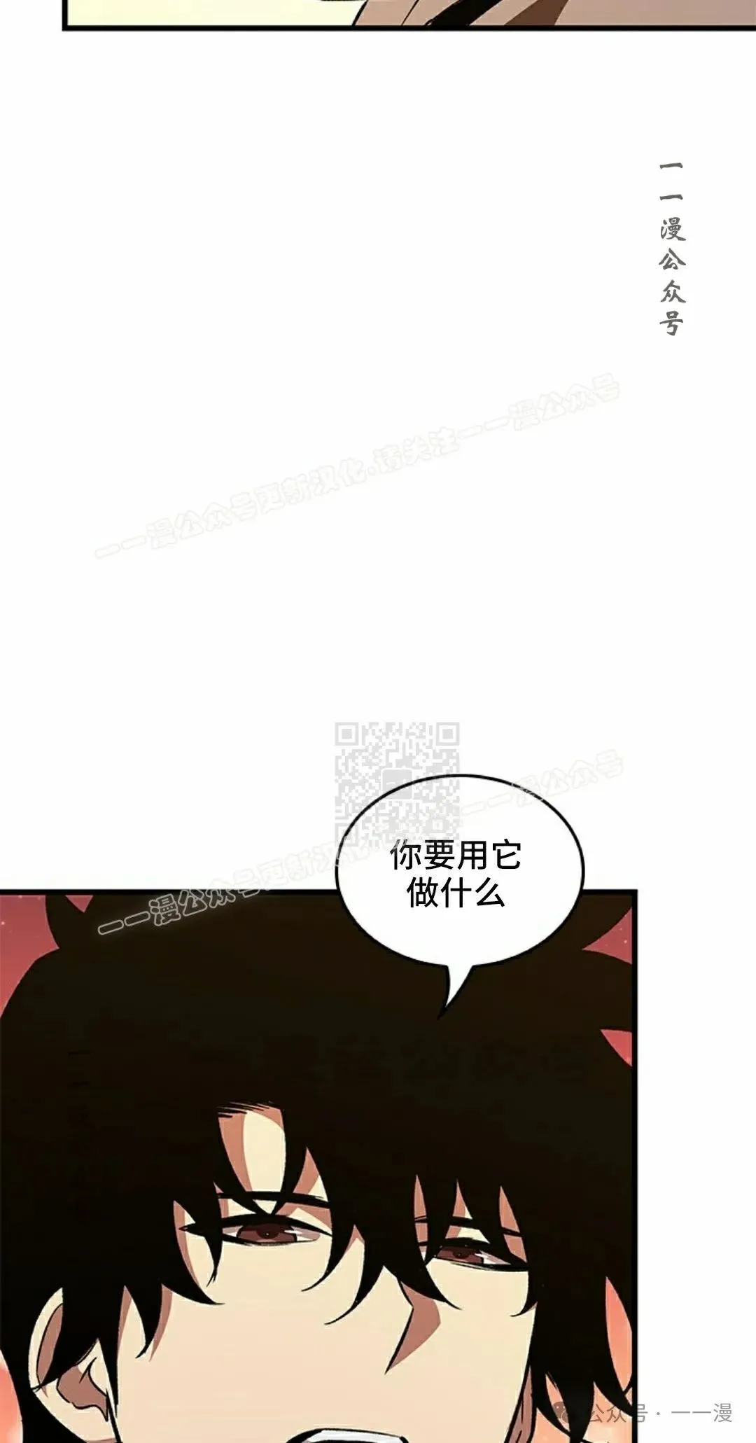 第99话 第17页