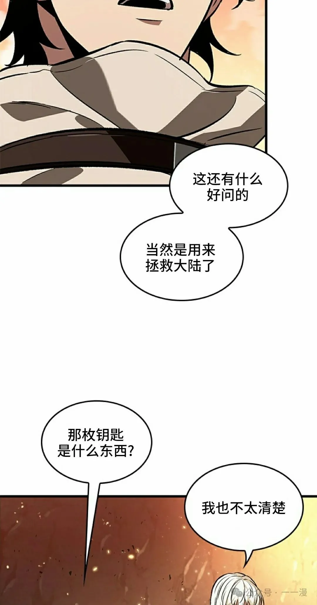 第99话 第18页