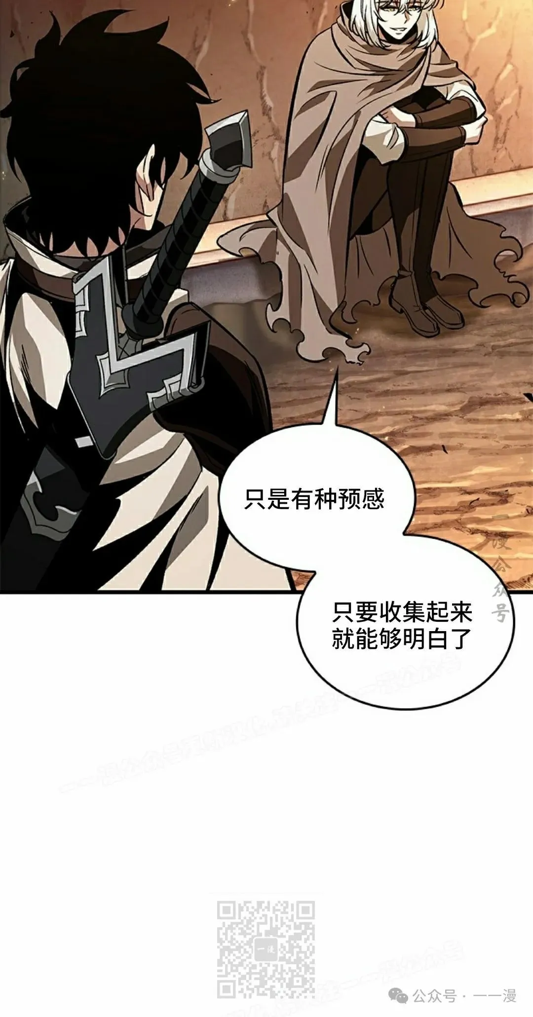 第99话 第19页