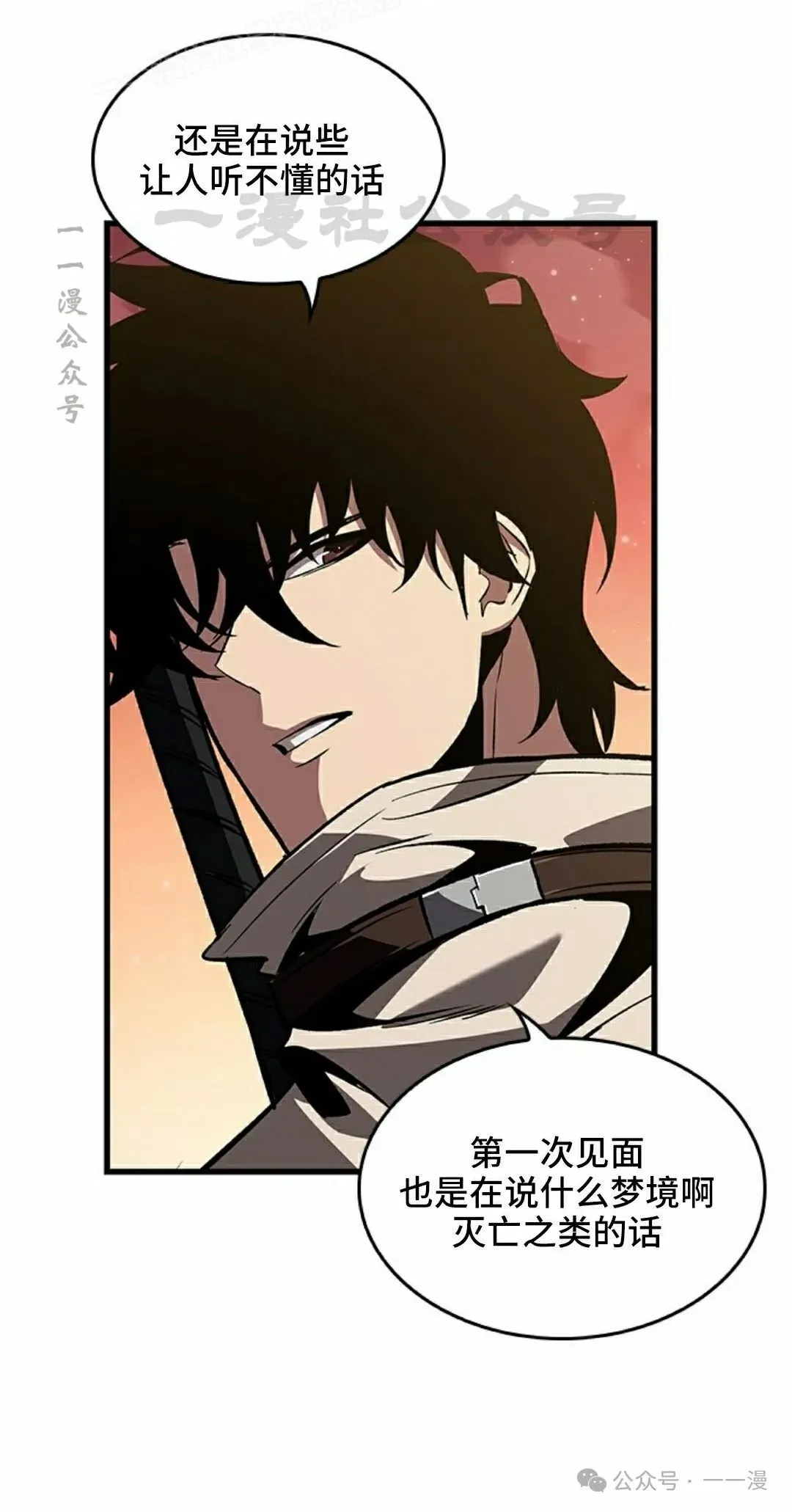 第99话 第20页