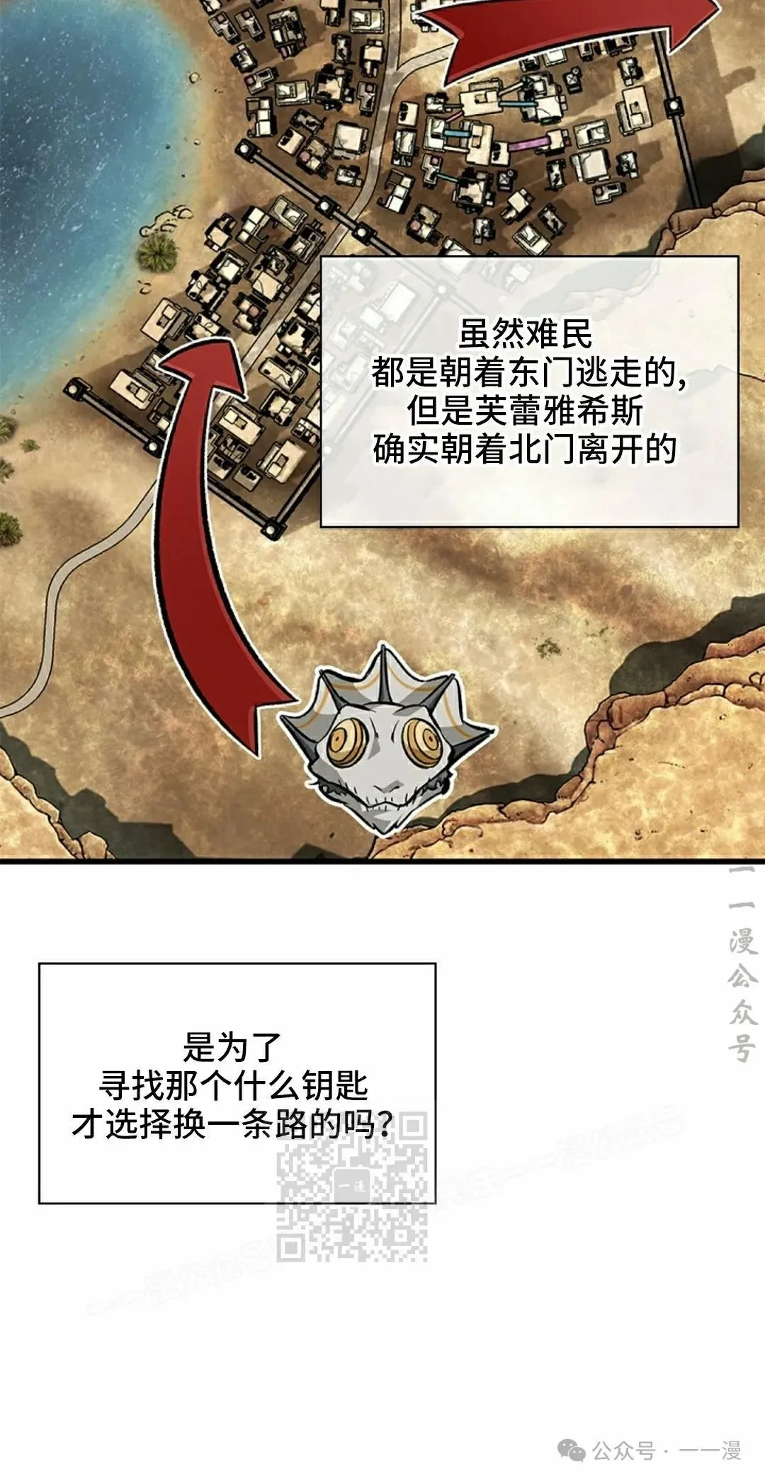 第99话 第23页