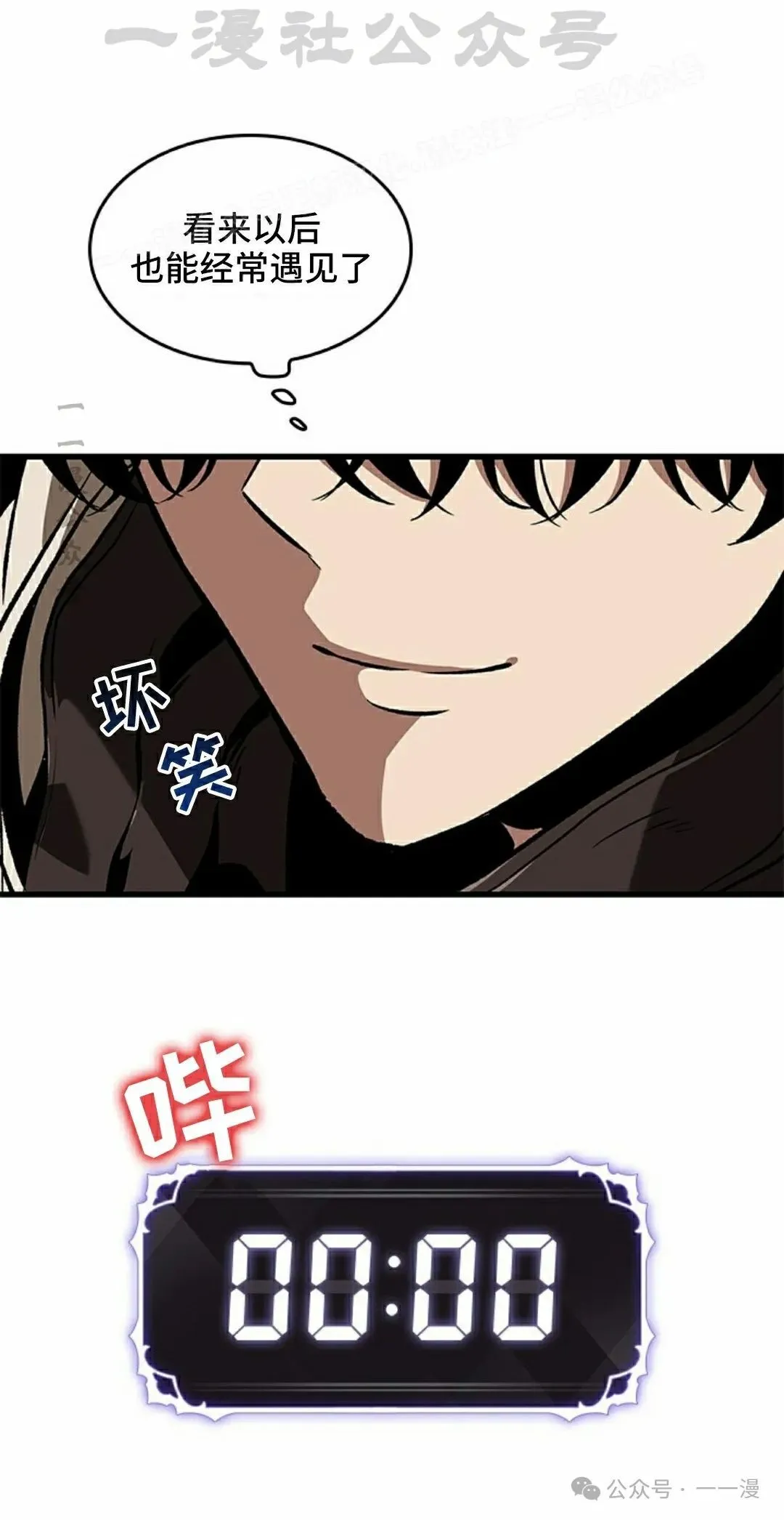 第99话 第24页