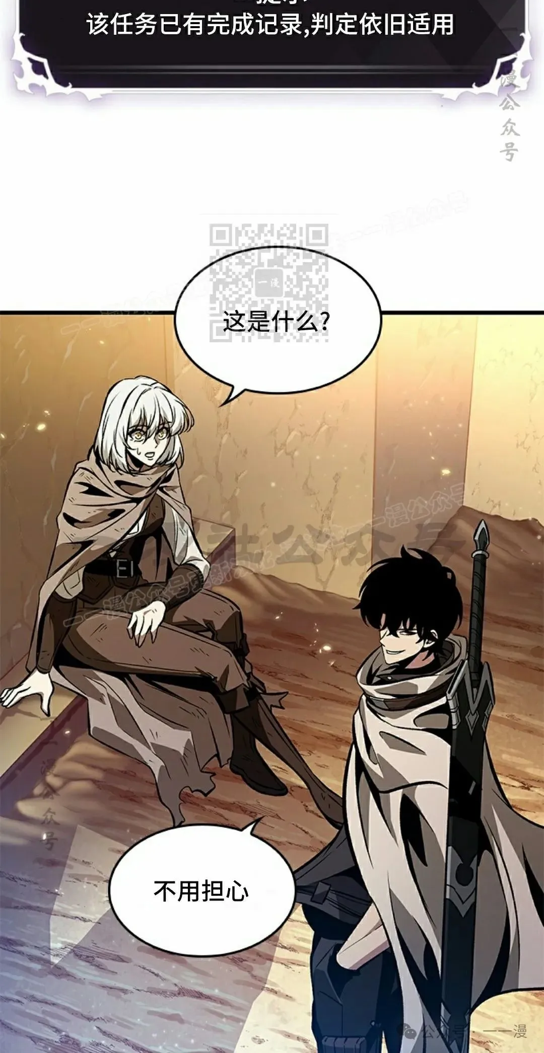 第99话 第26页