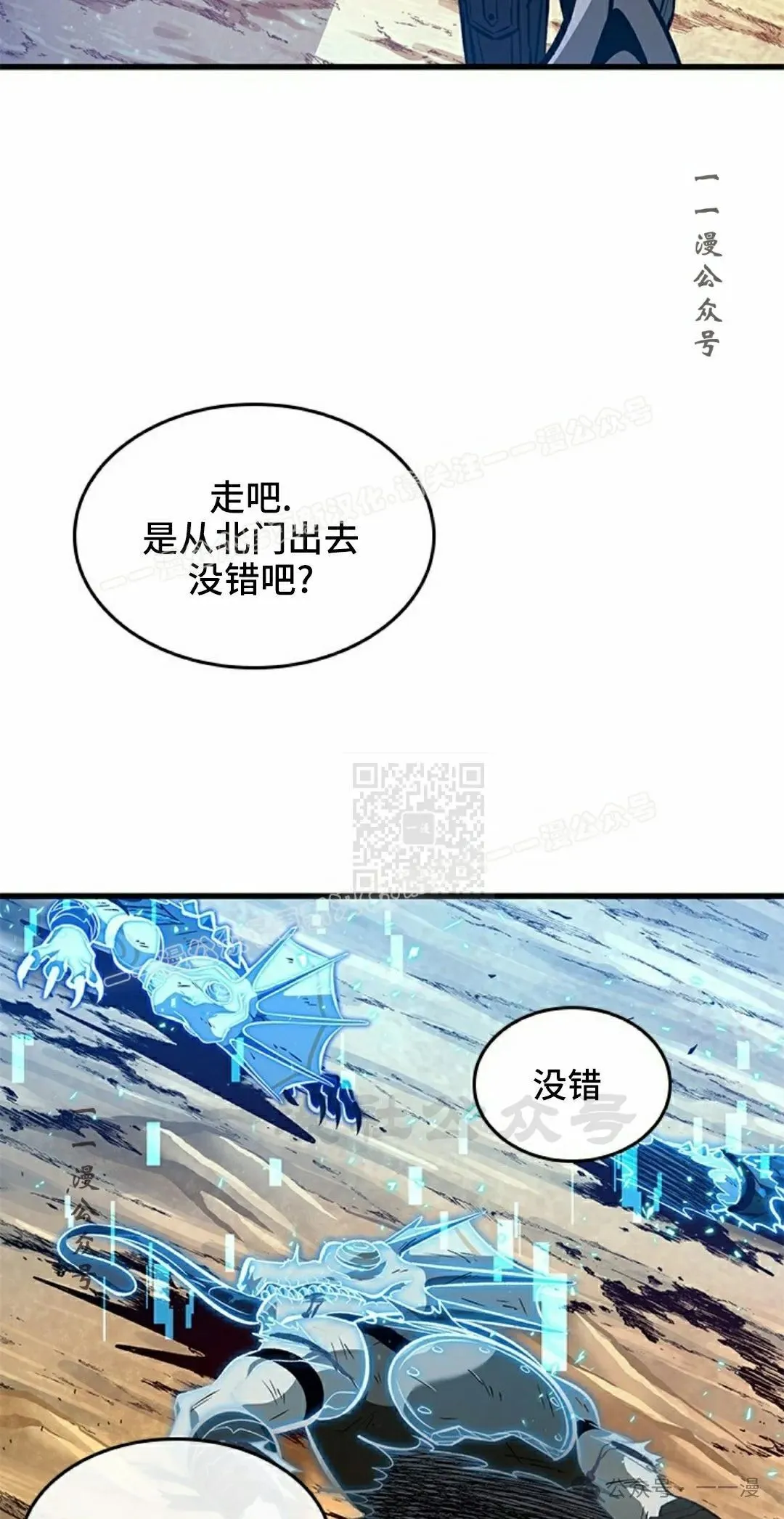 第99话 第27页