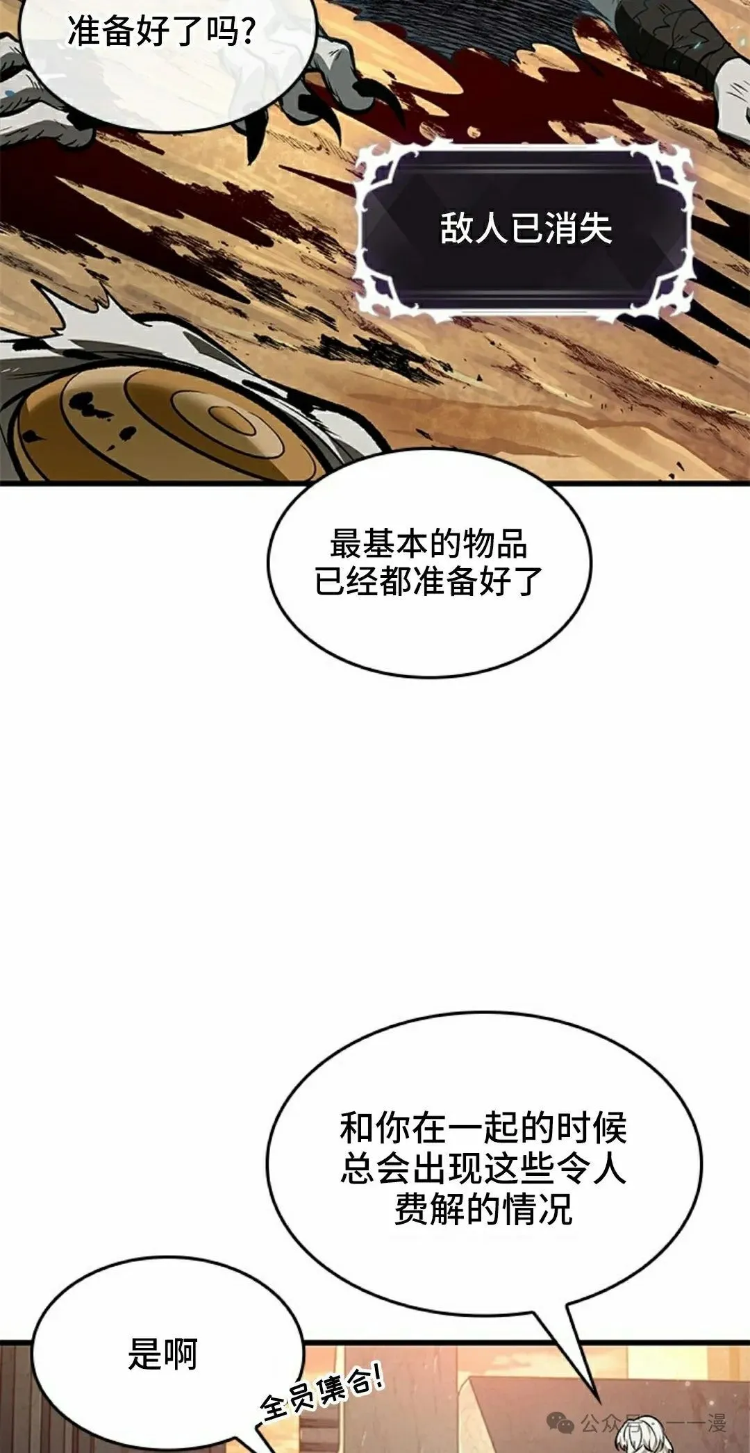 第99话 第28页