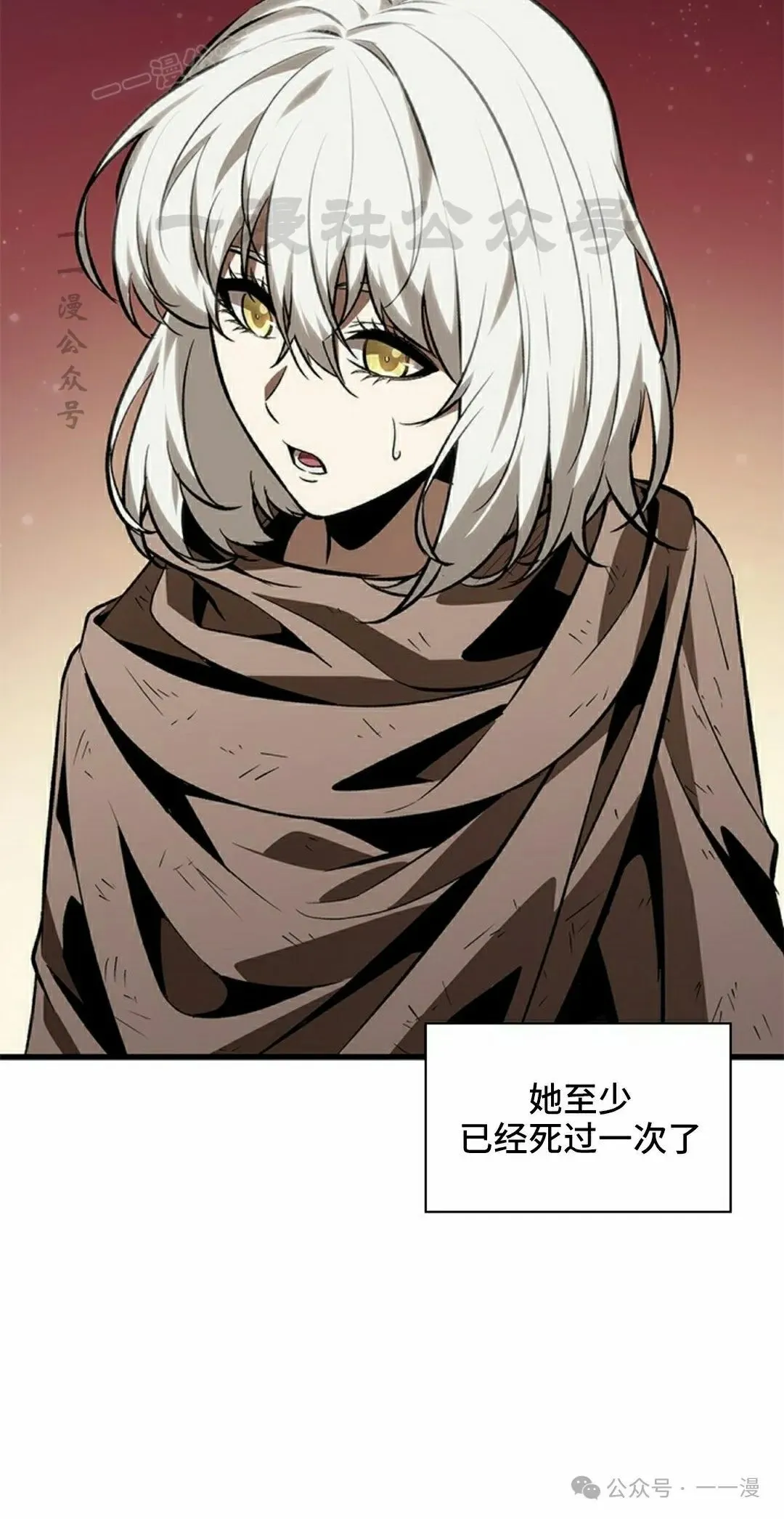 第99话 第30页