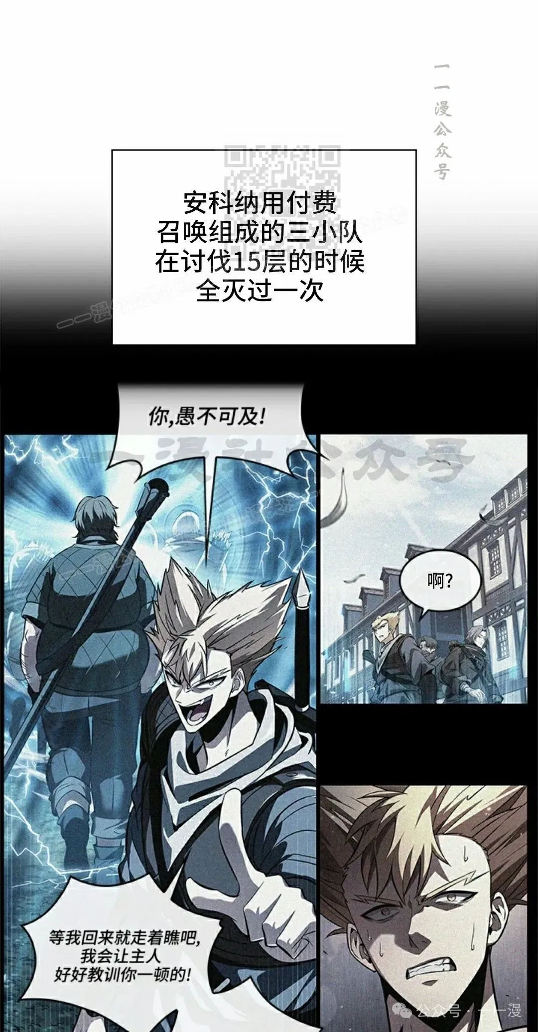 第99话 第31页