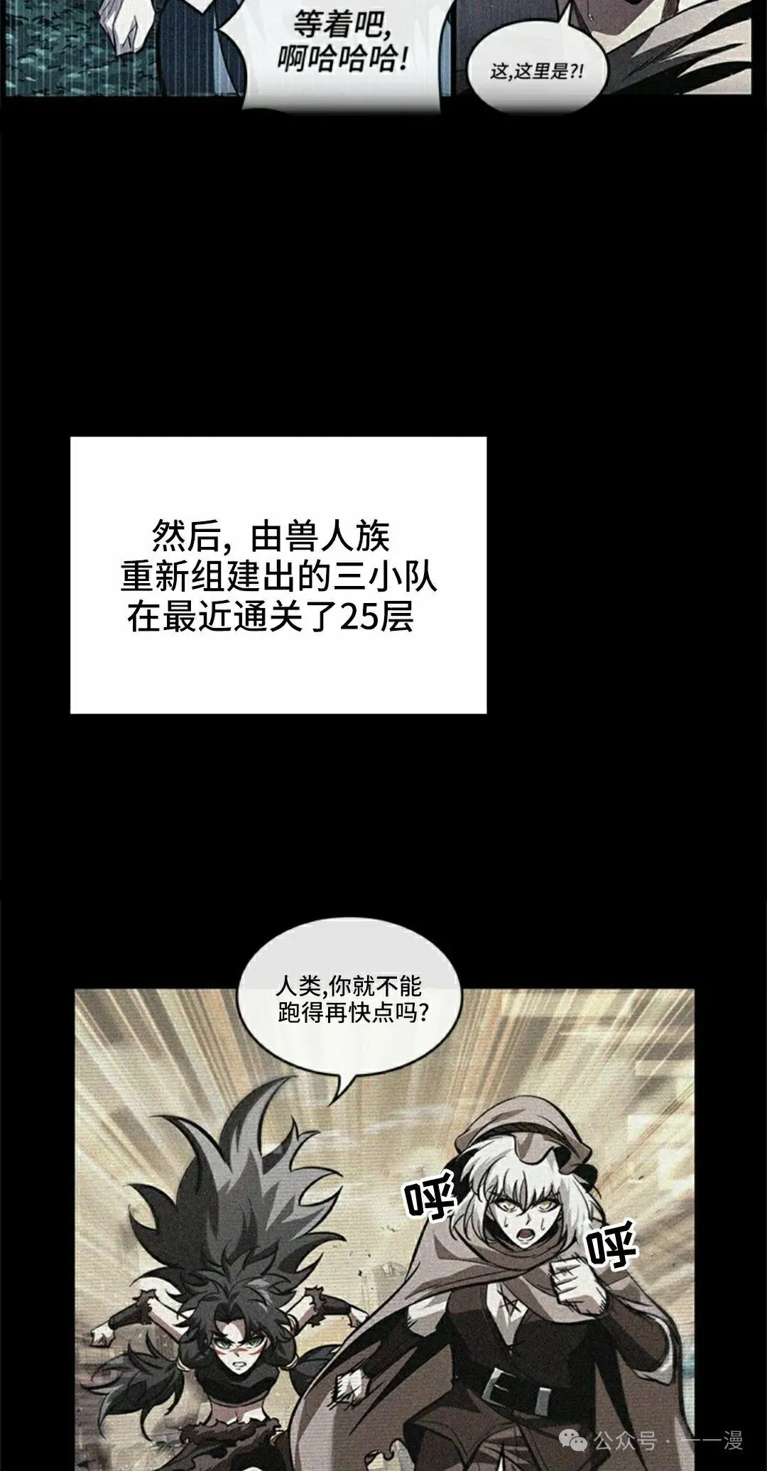 第99话 第32页