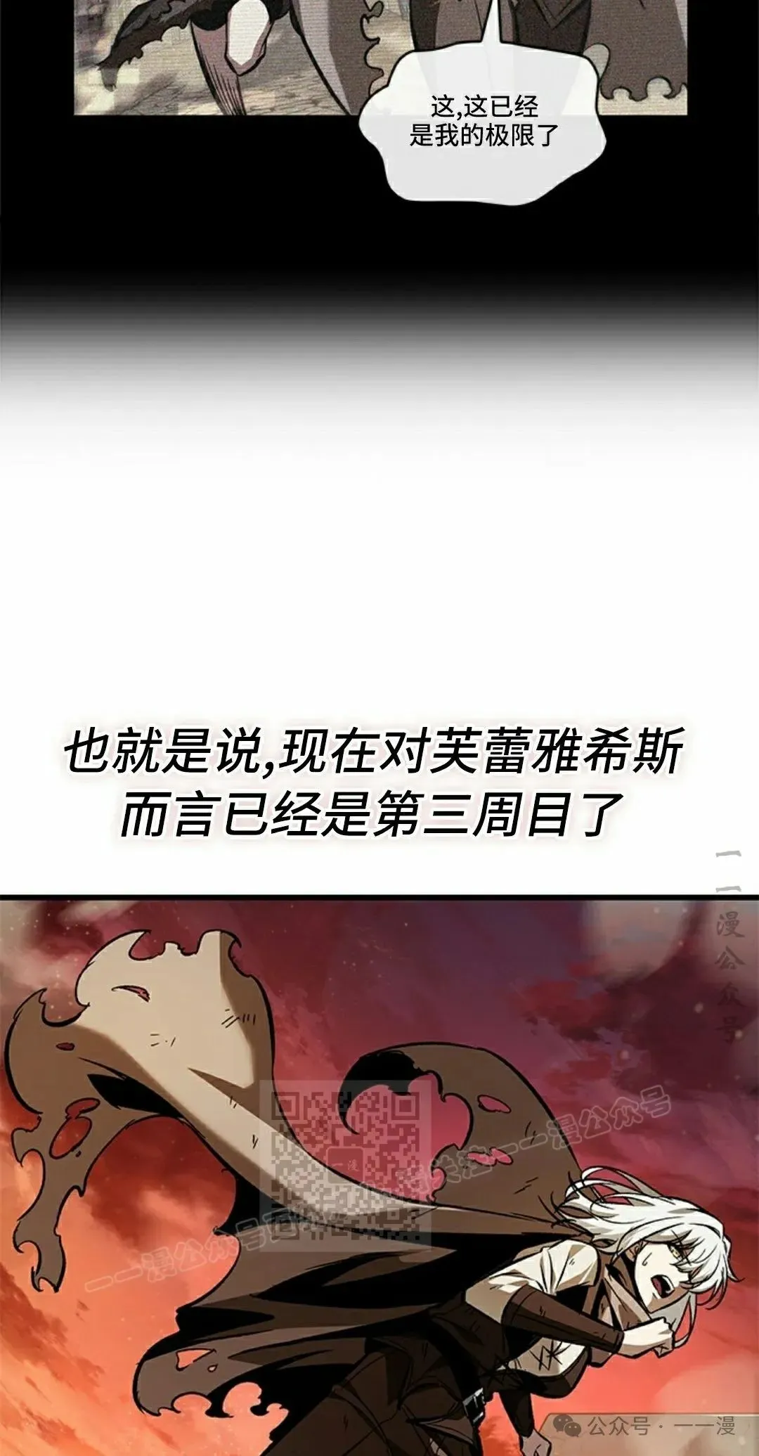 第99话 第33页