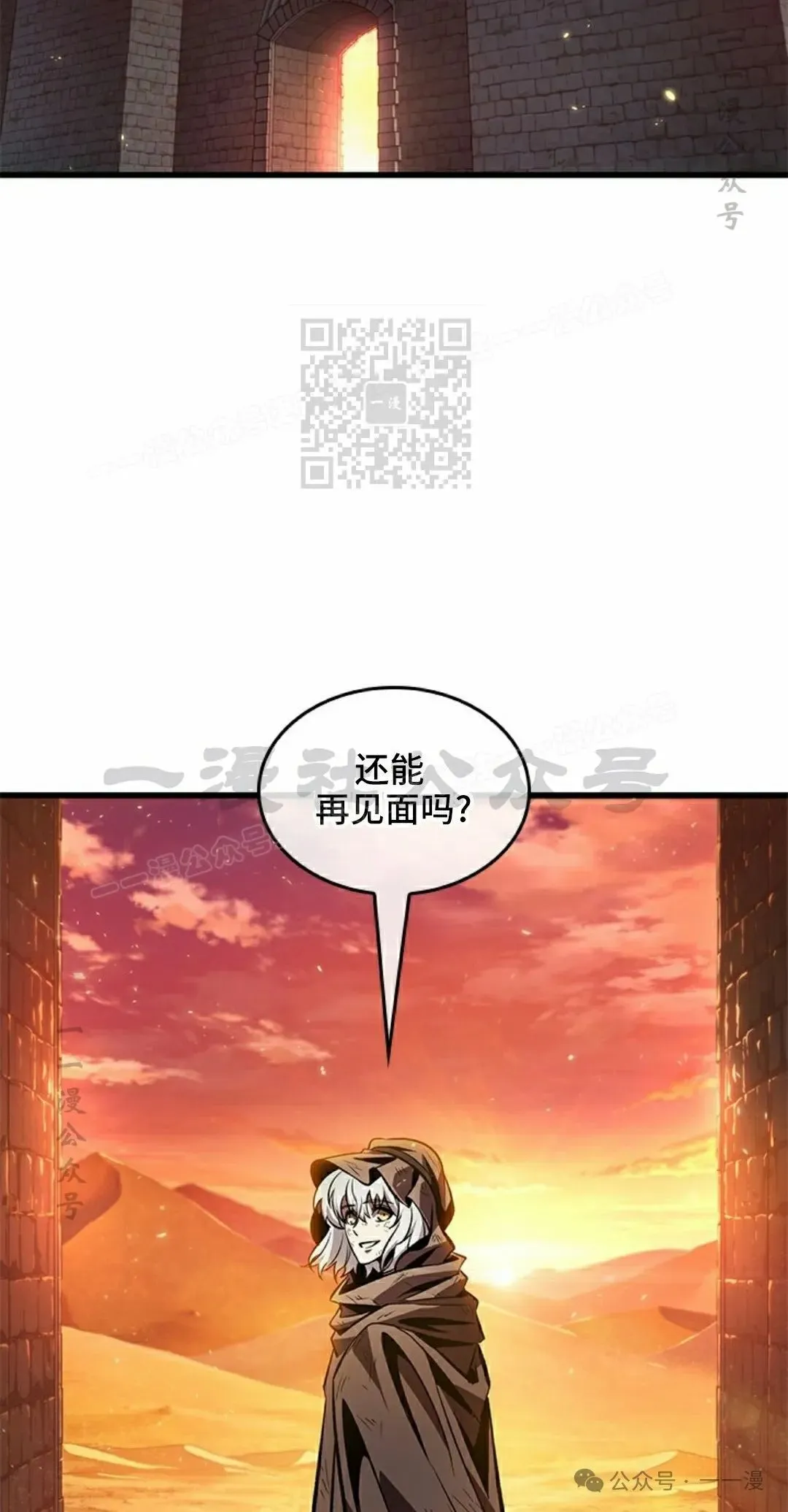 第99话 第36页