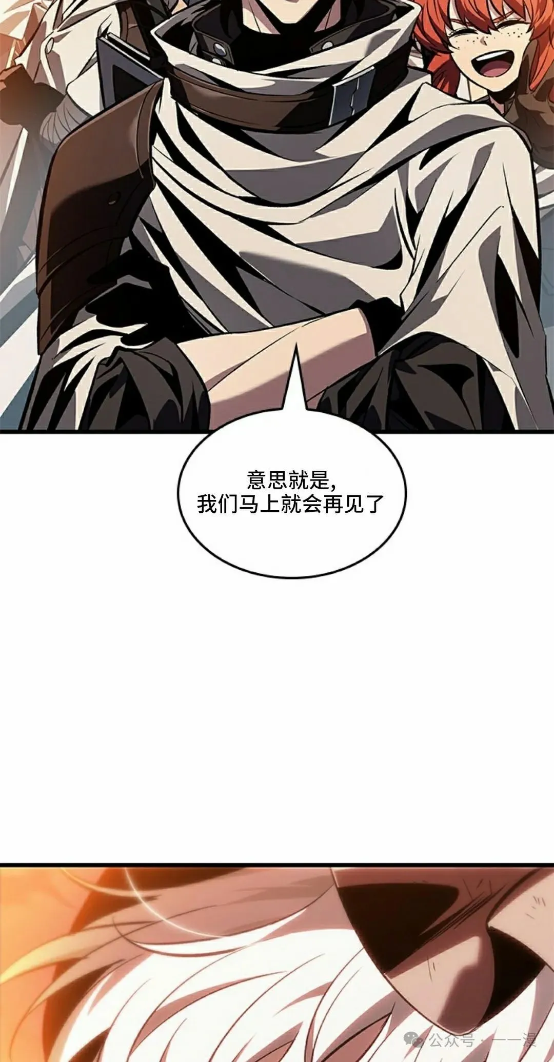 第99话 第38页