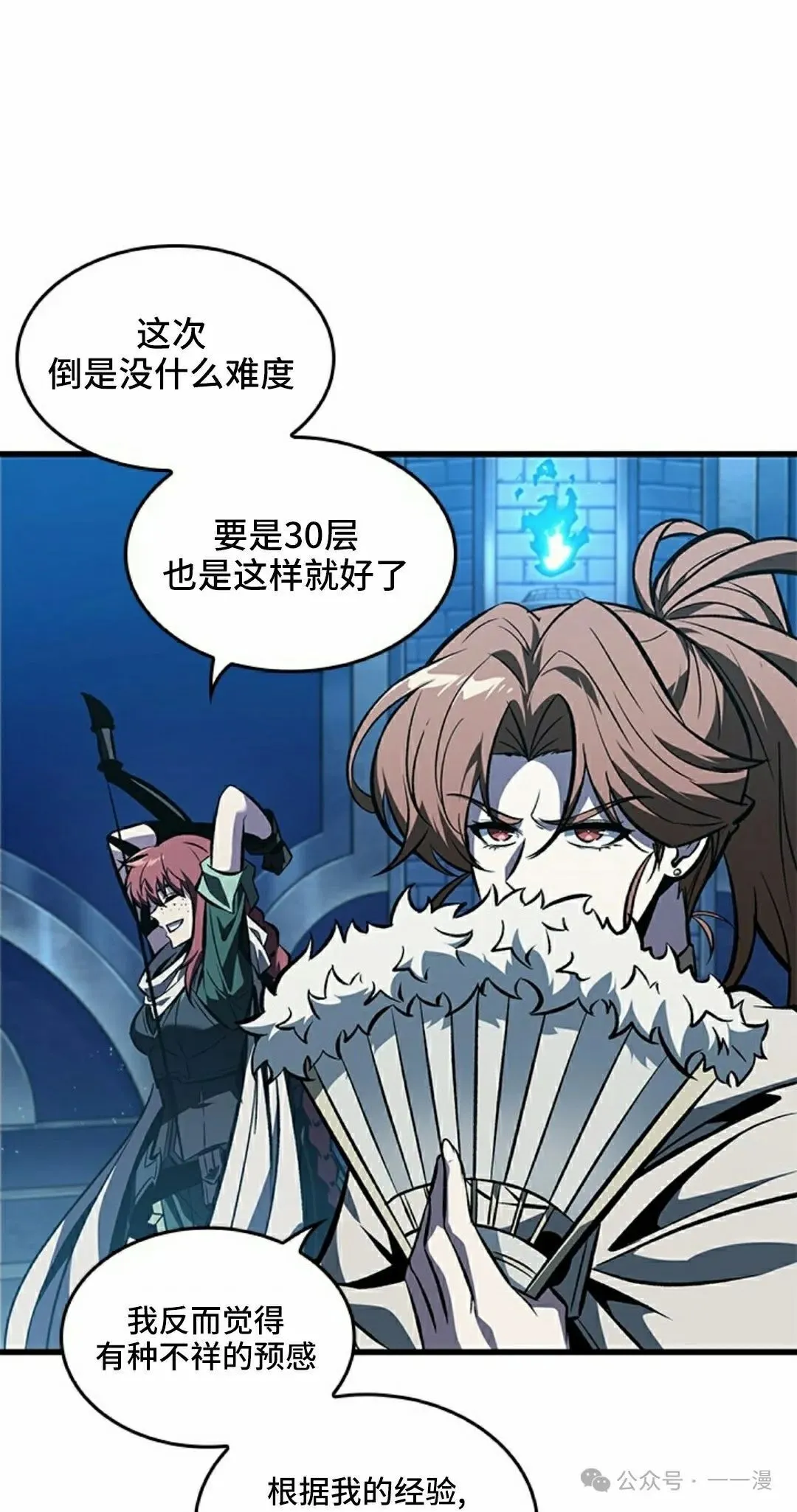 第99话 第45页