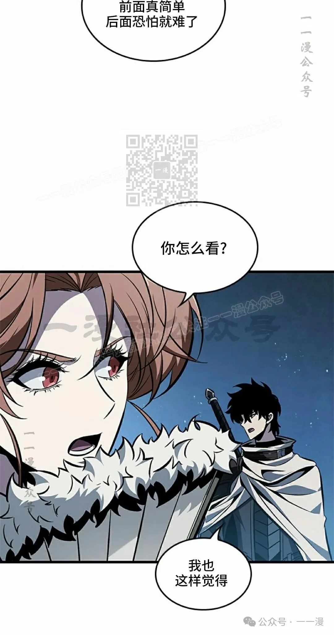 第99话 第46页