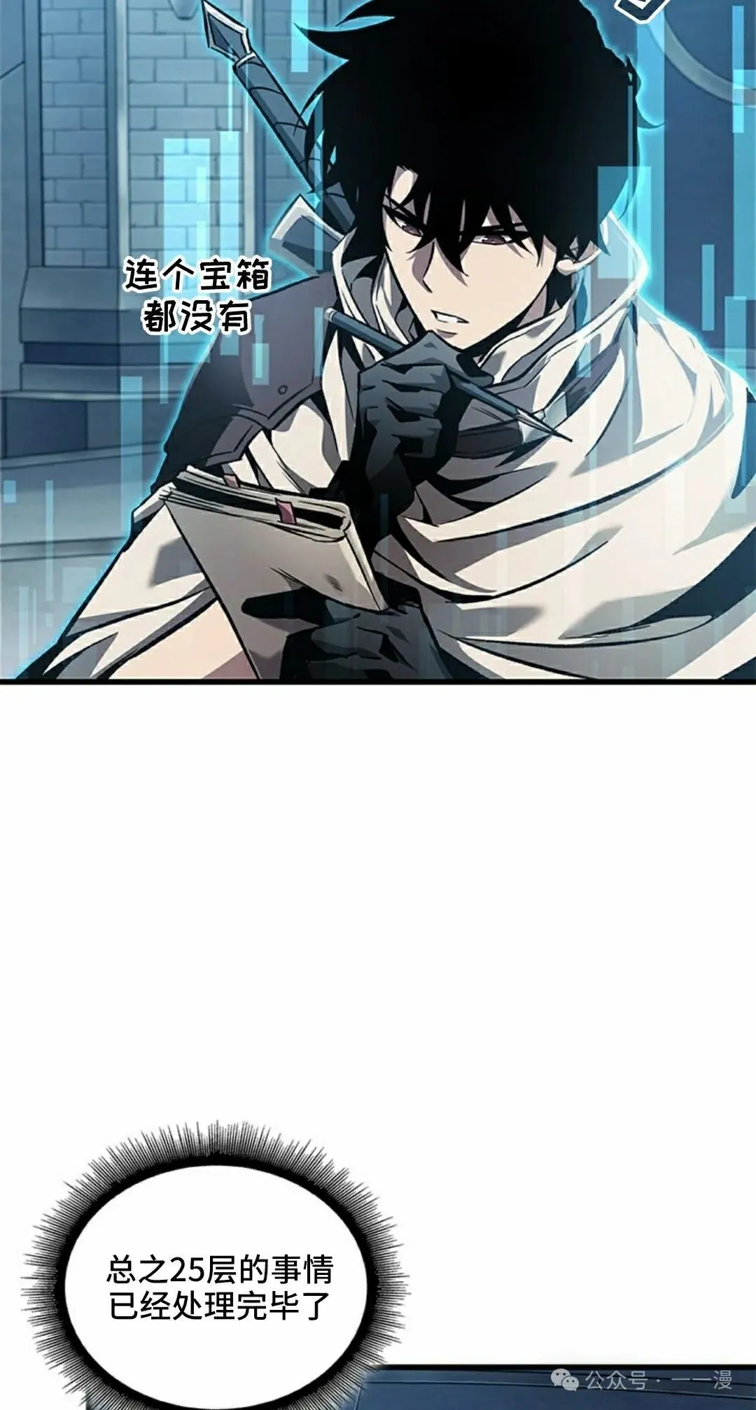 第99话 第58页
