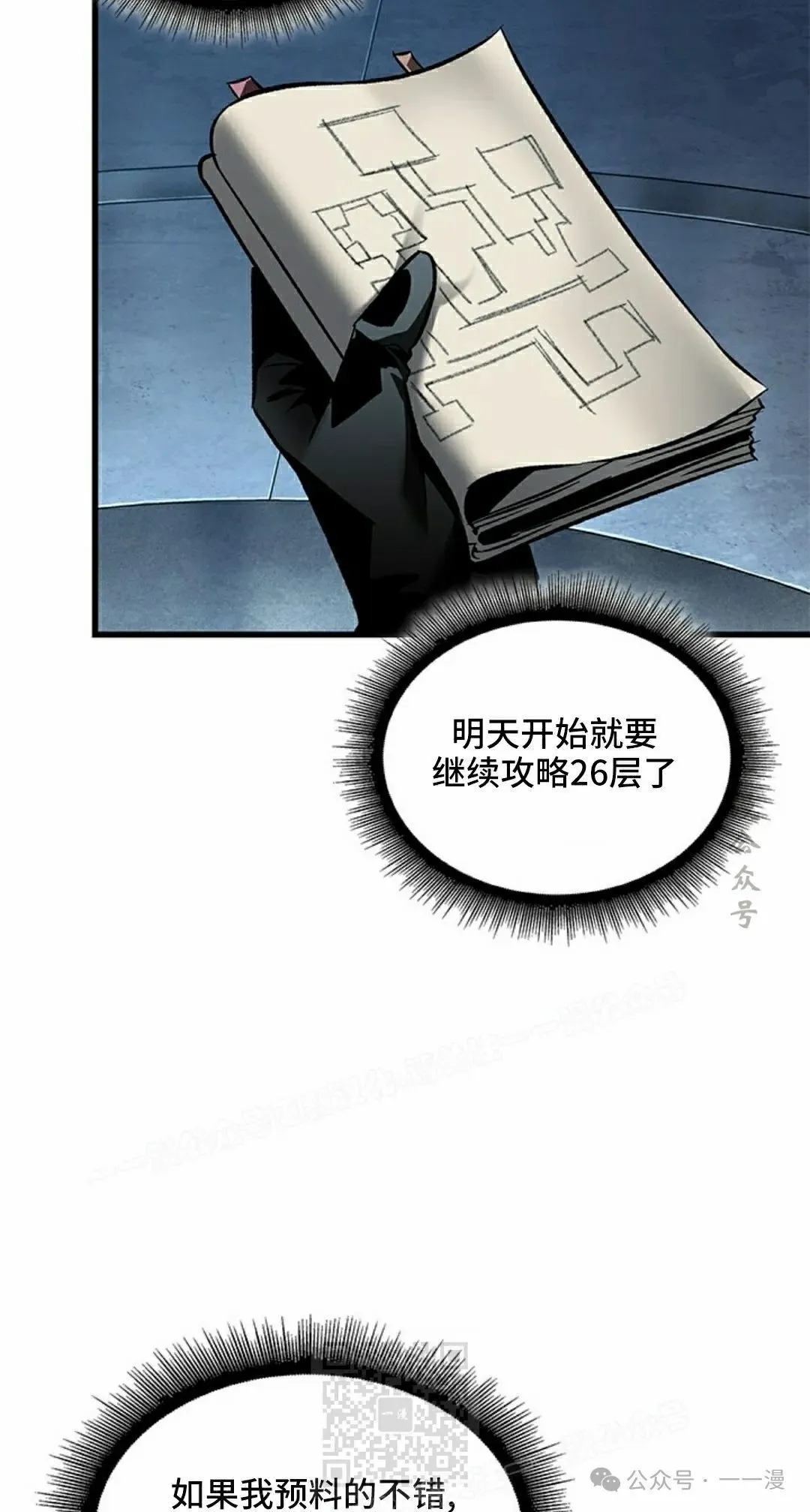 第99话 第59页