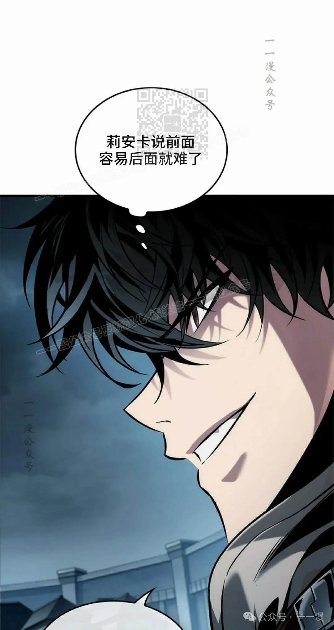 第99话 第61页