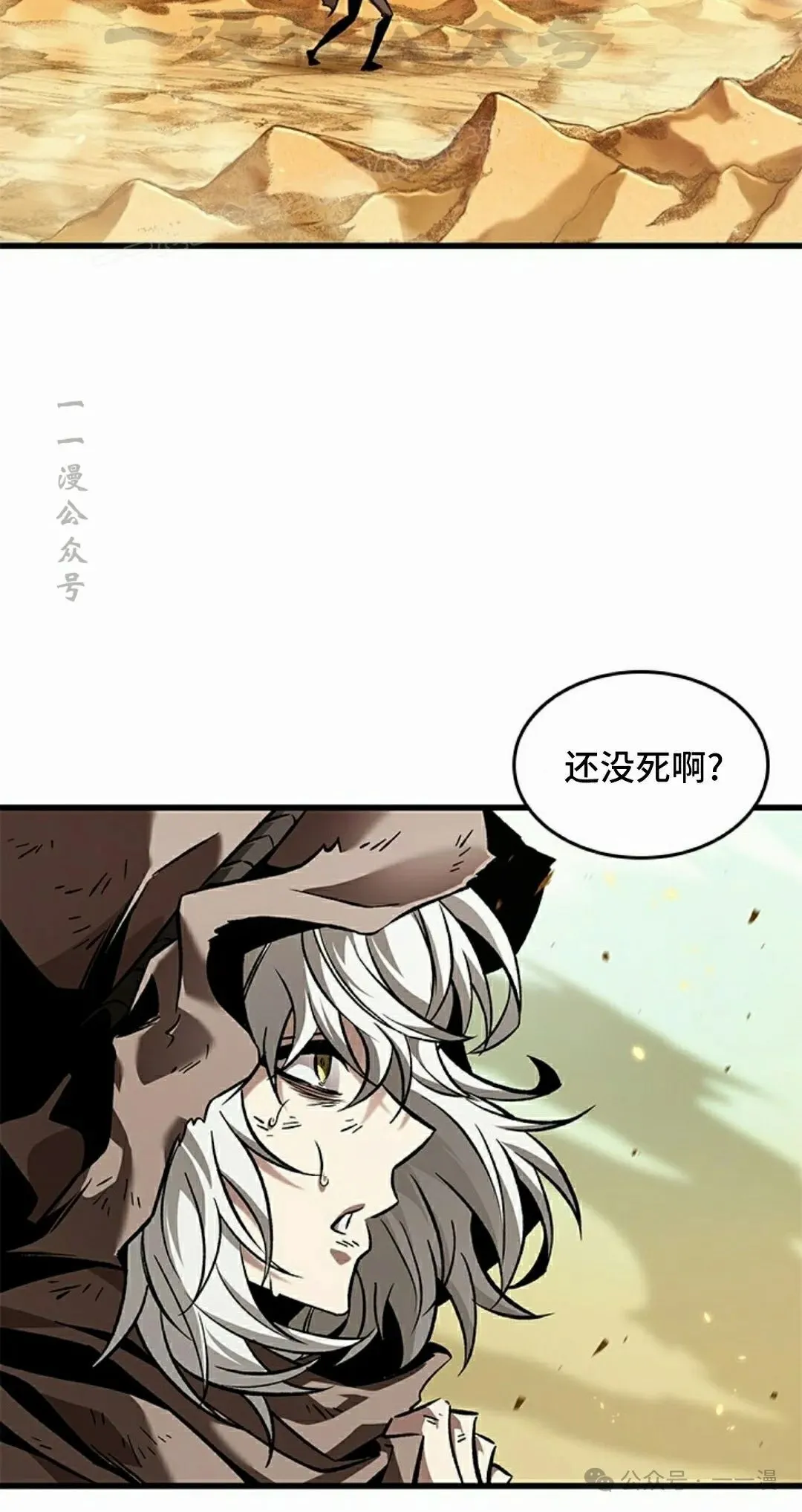 第99话 第64页