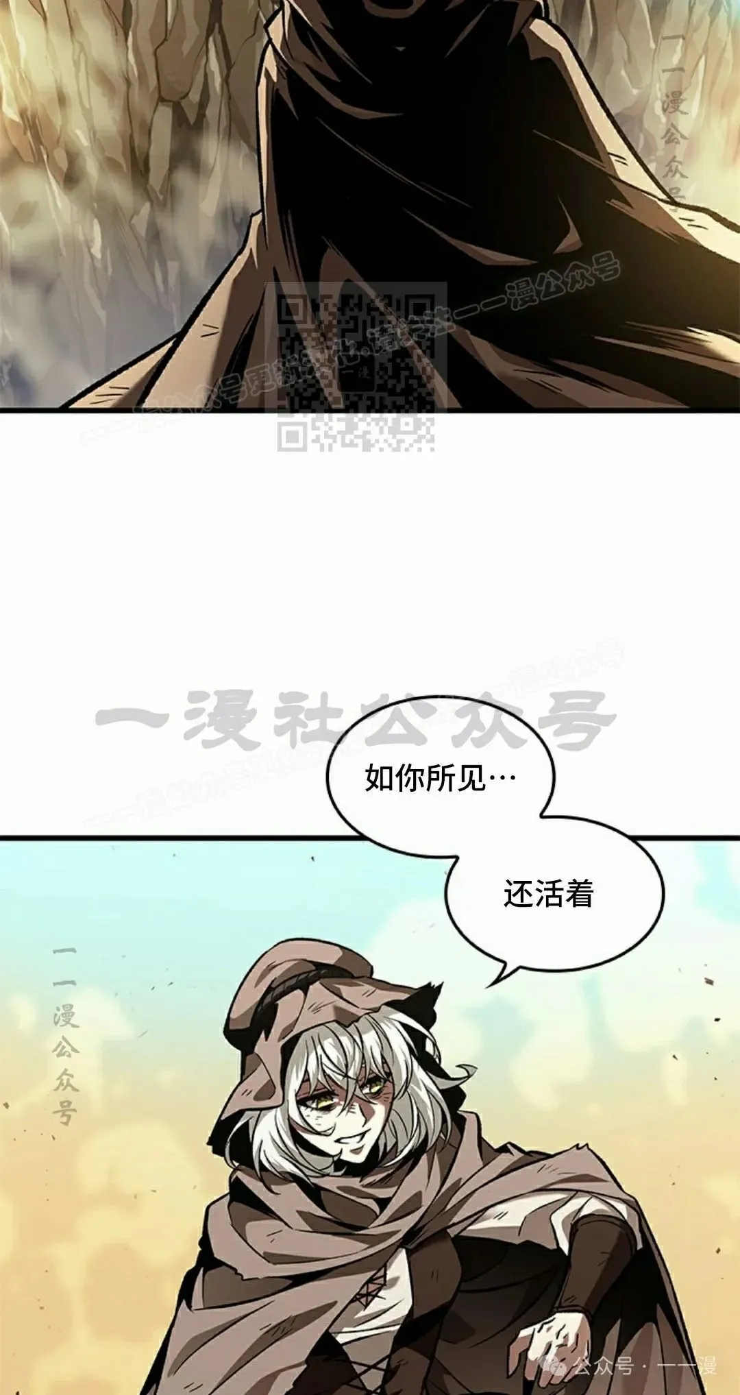 第99话 第66页