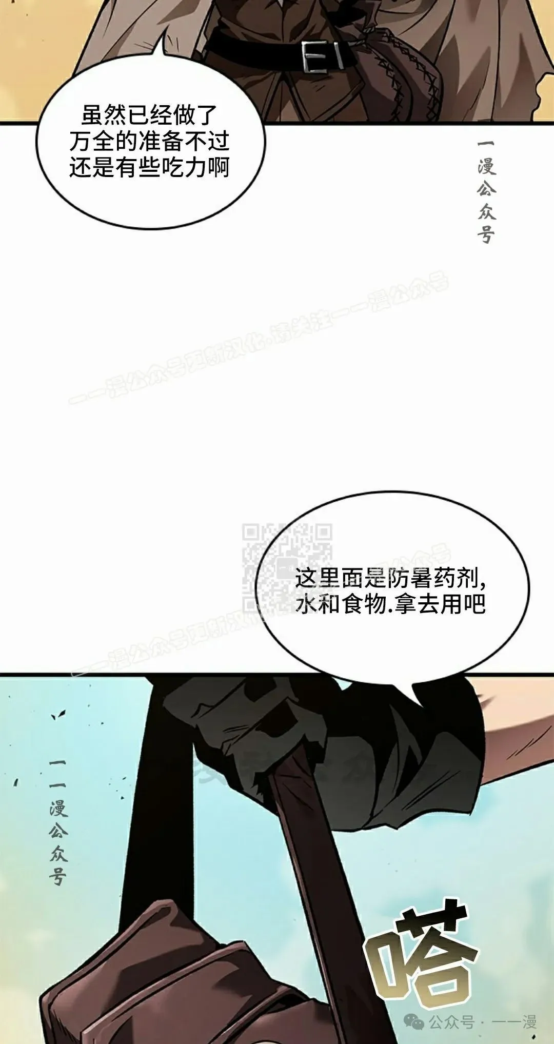 第99话 第67页