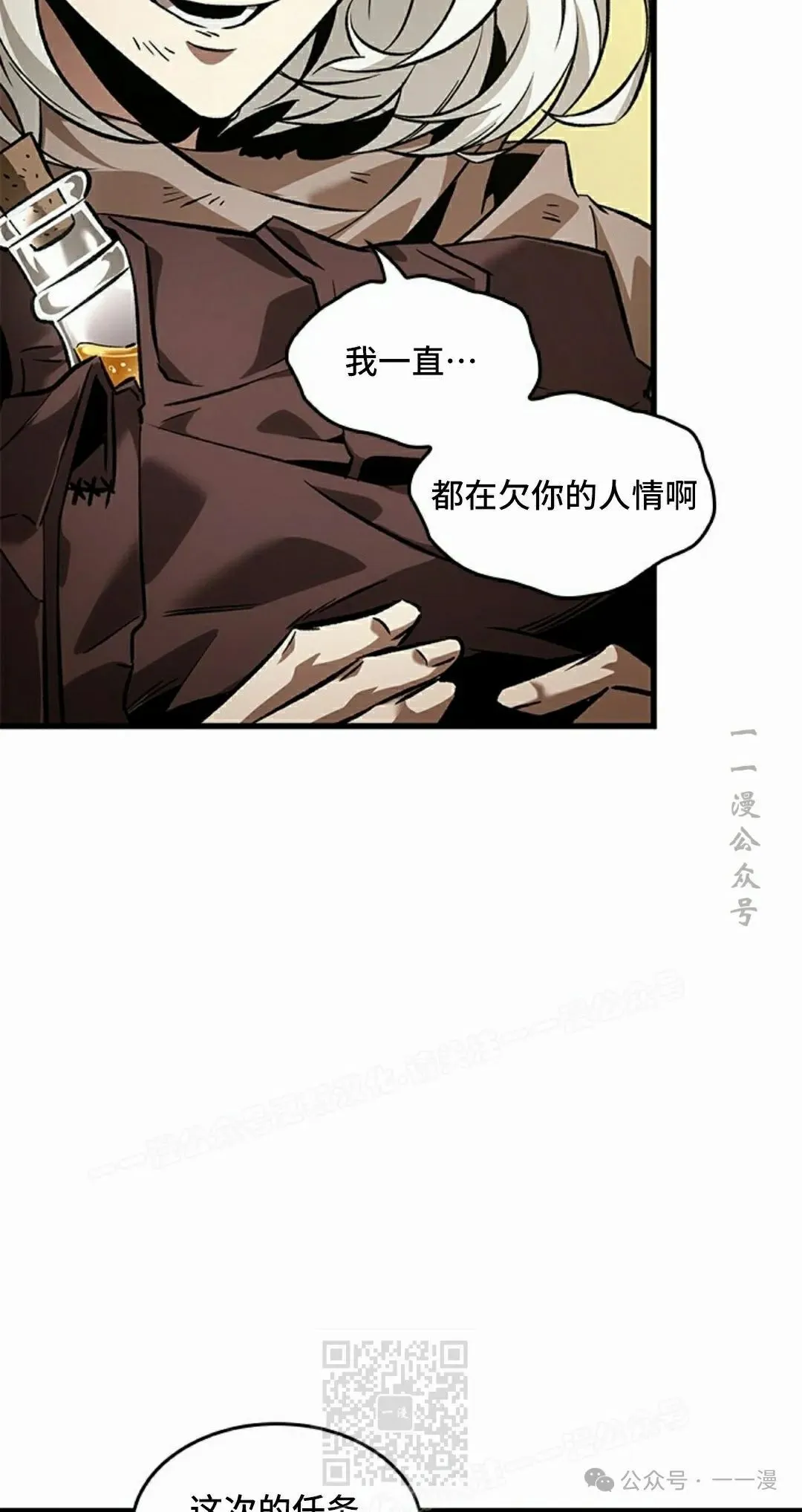 第99话 第69页