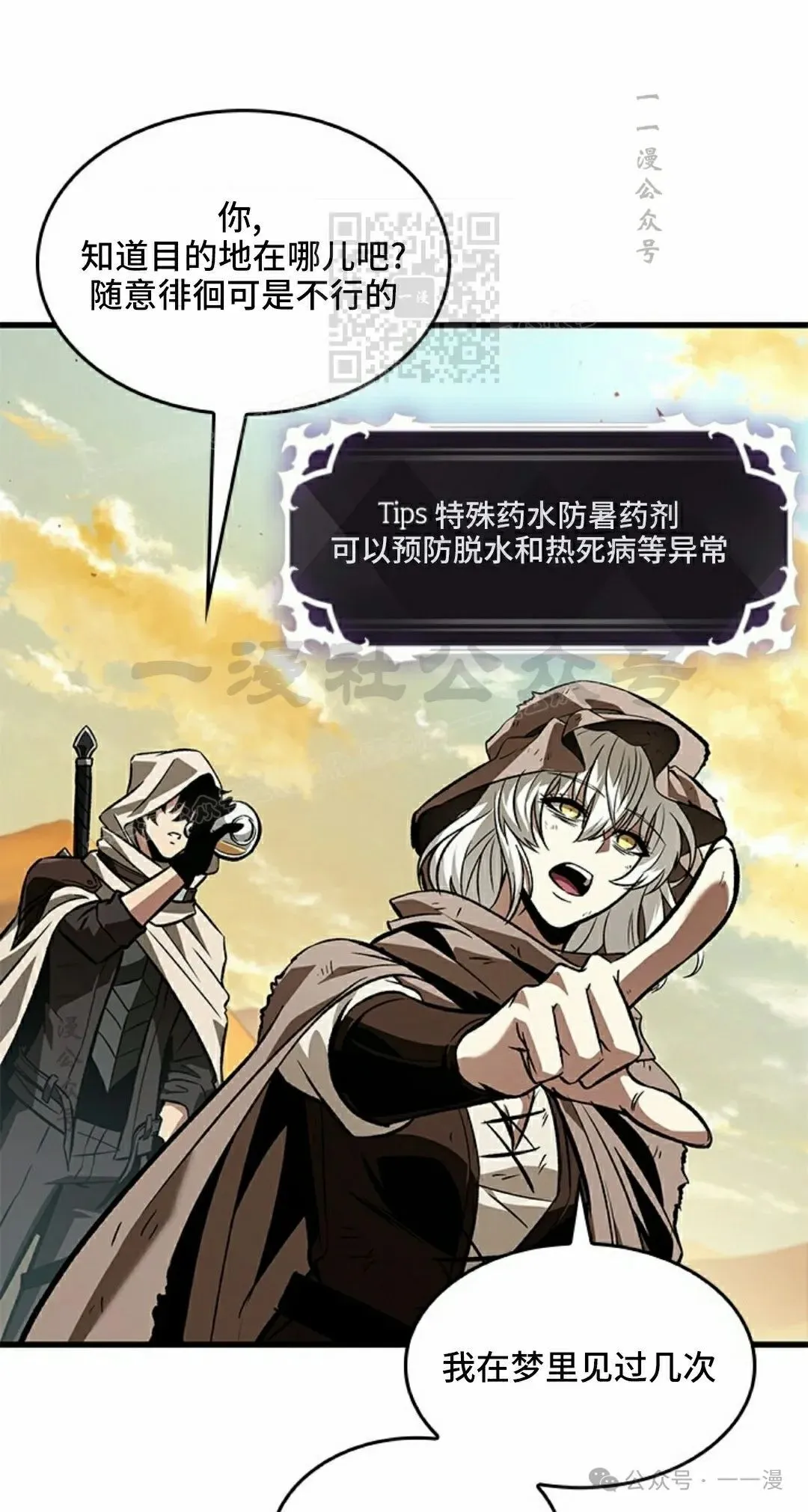 第99话 第71页