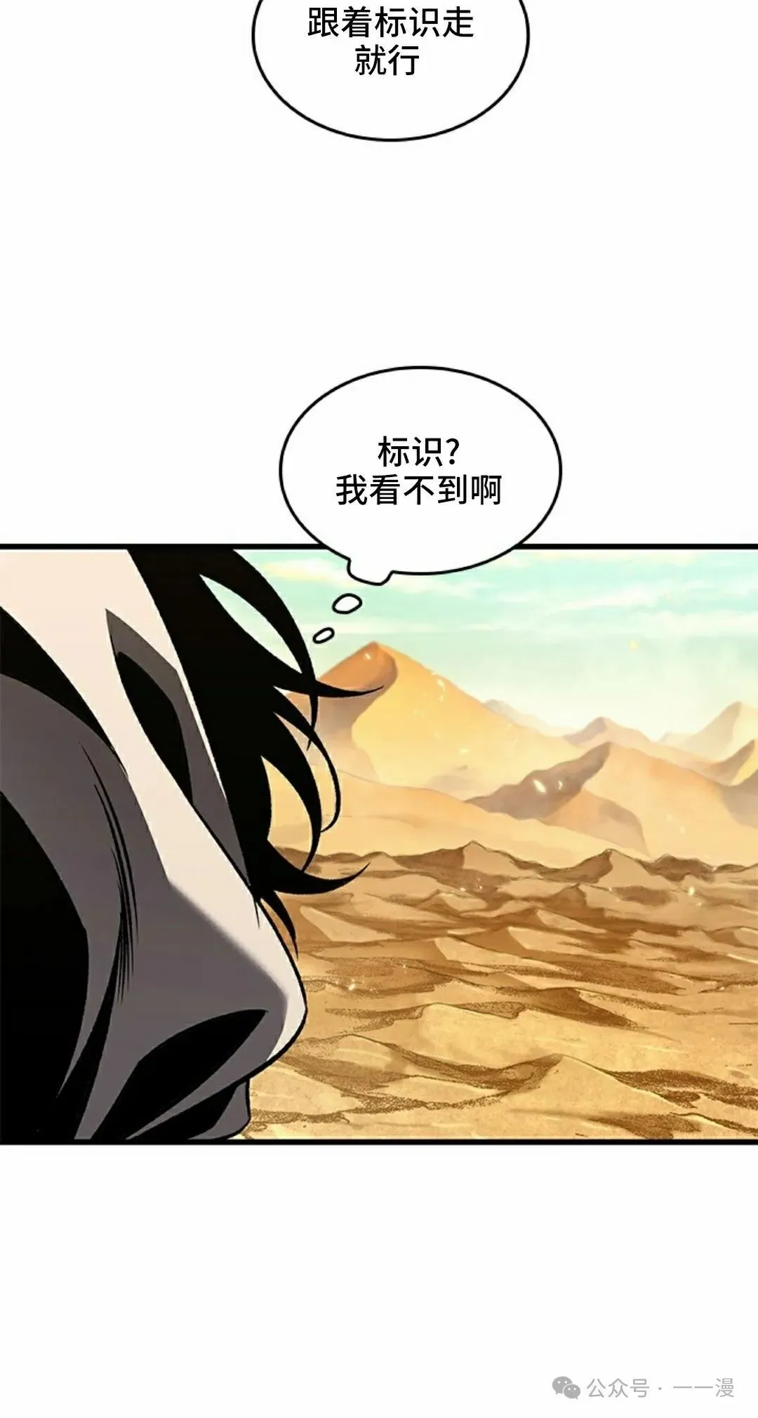第99话 第72页