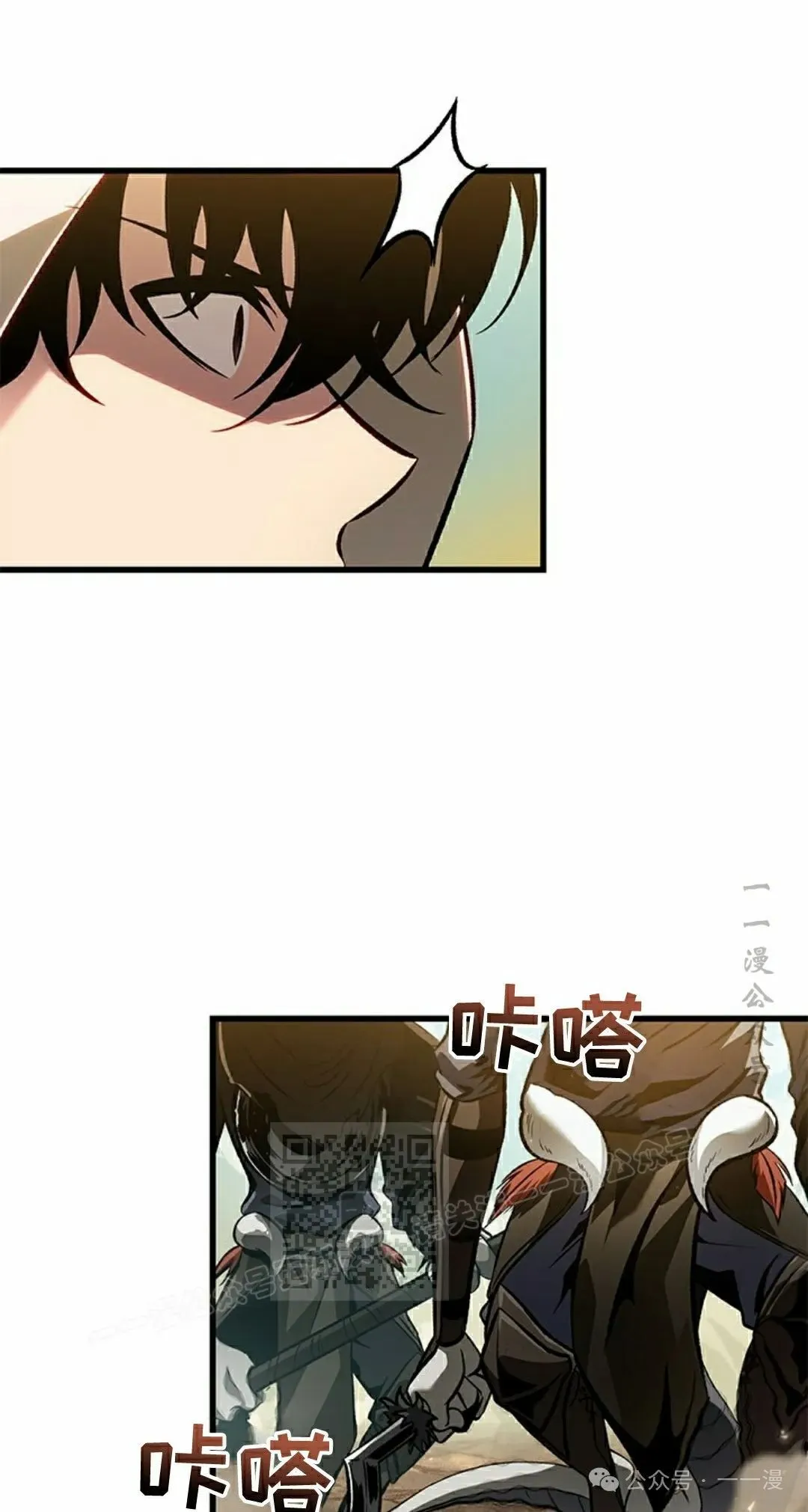 第99话 第73页
