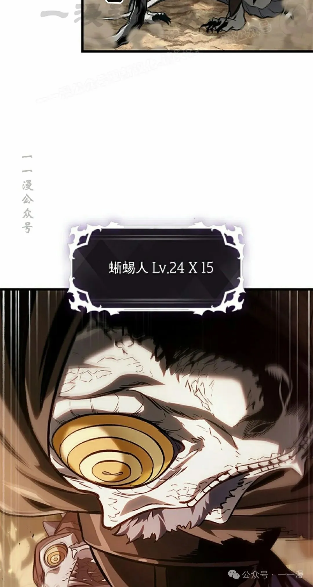 第99话 第74页