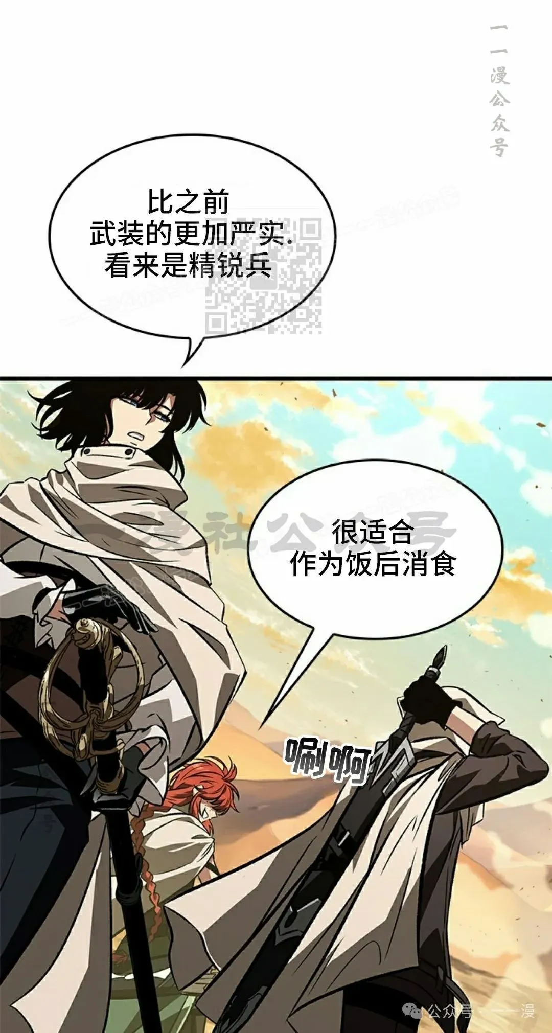 第99话 第76页