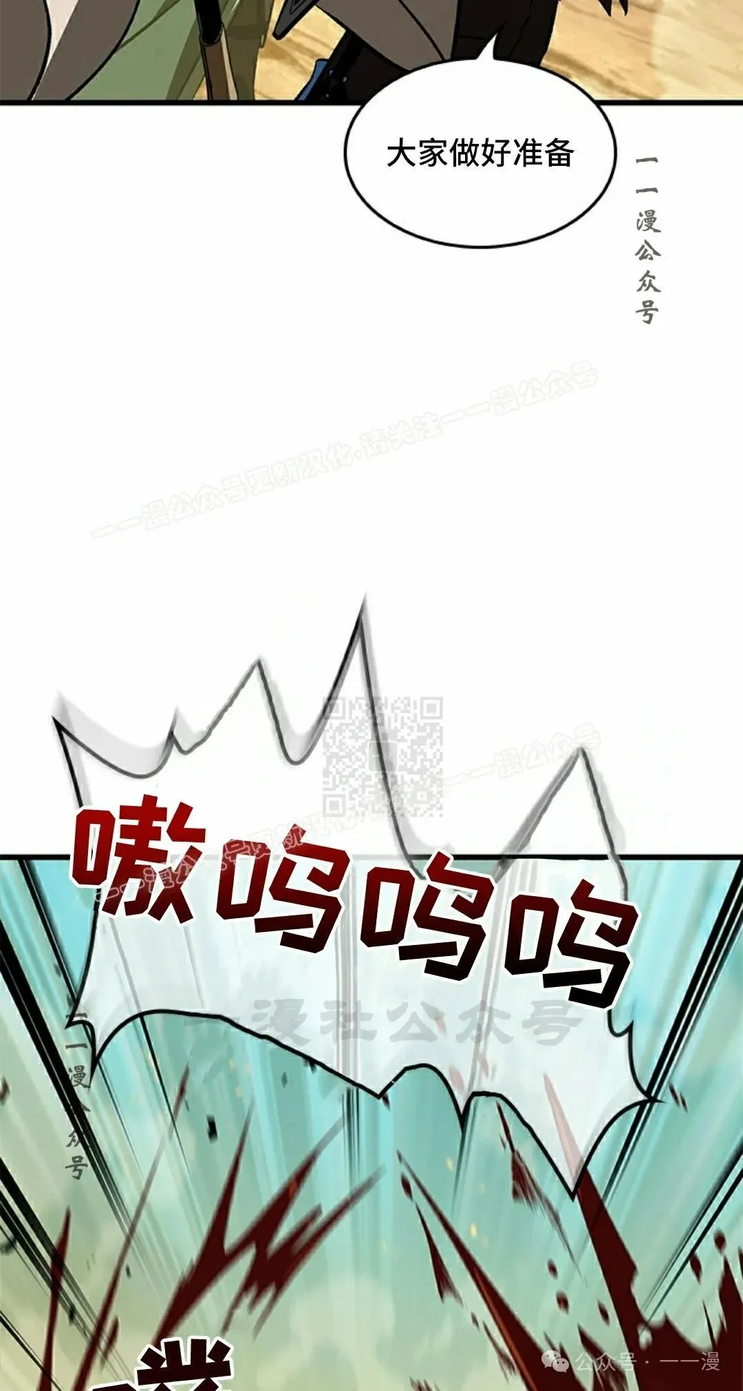 第99话 第77页