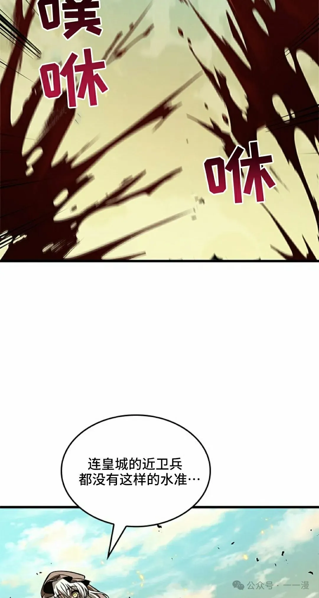 第99话 第78页