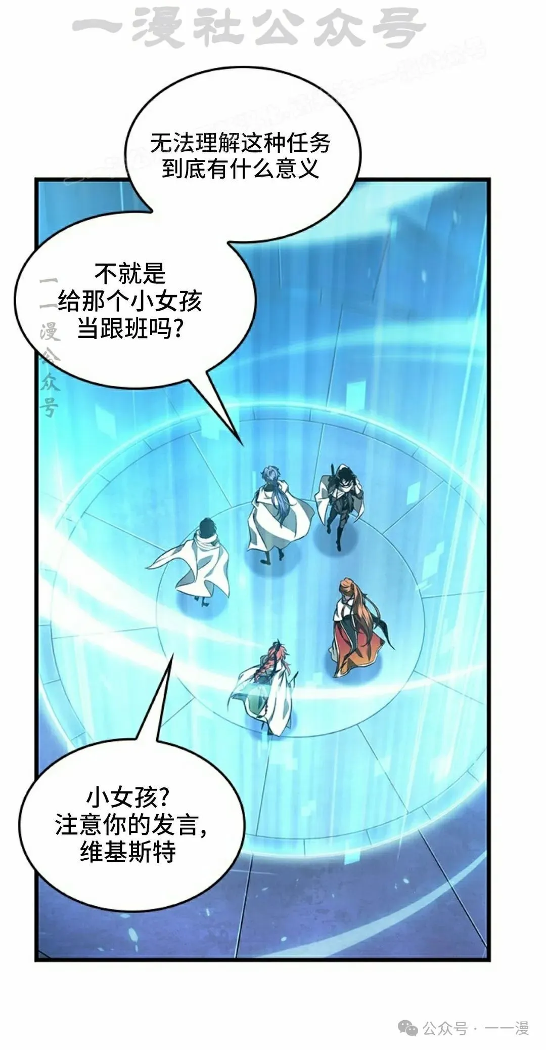 第99话 第84页