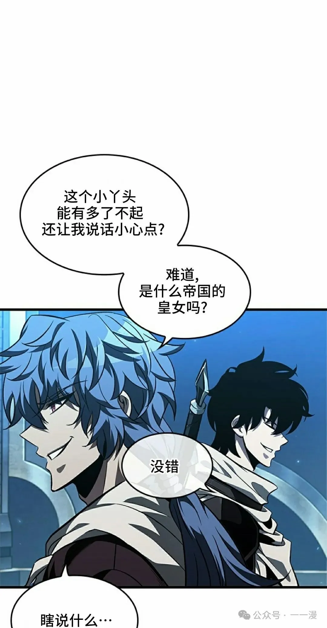 第99话 第85页