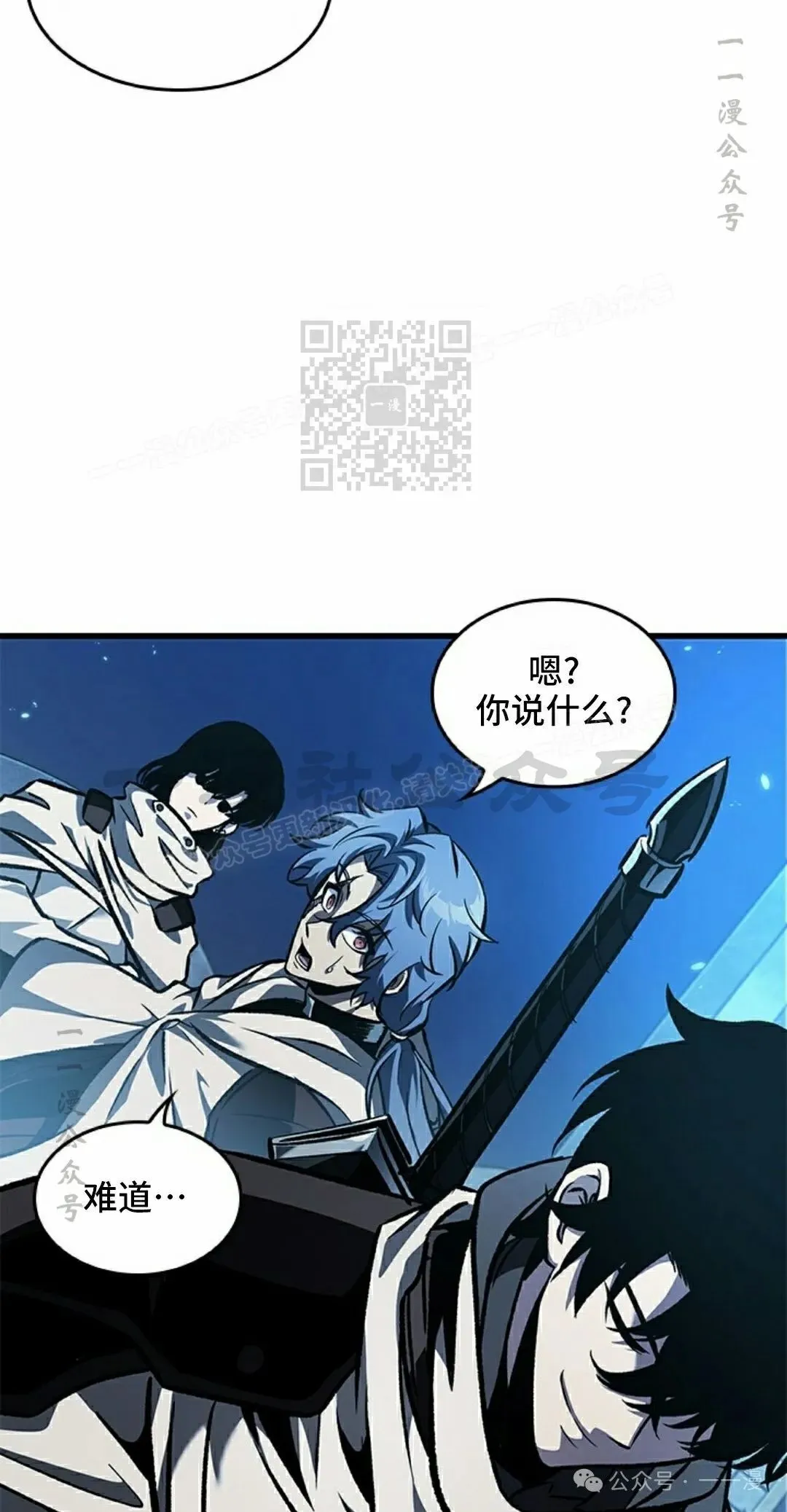 第99话 第86页