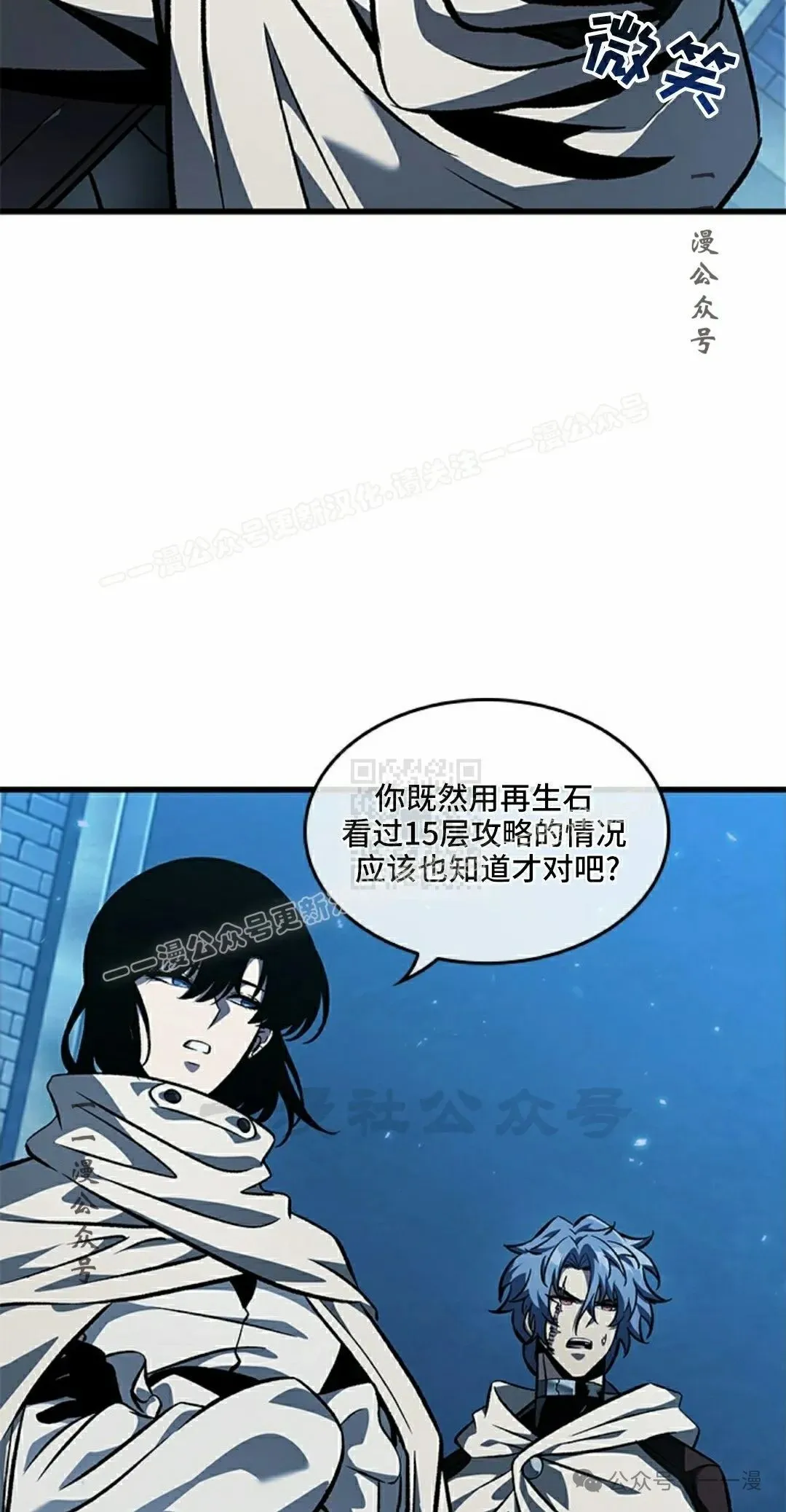 第99话 第87页