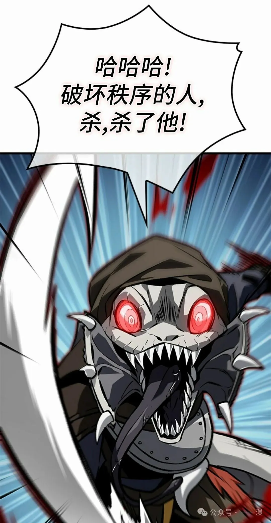 第100话 第2页