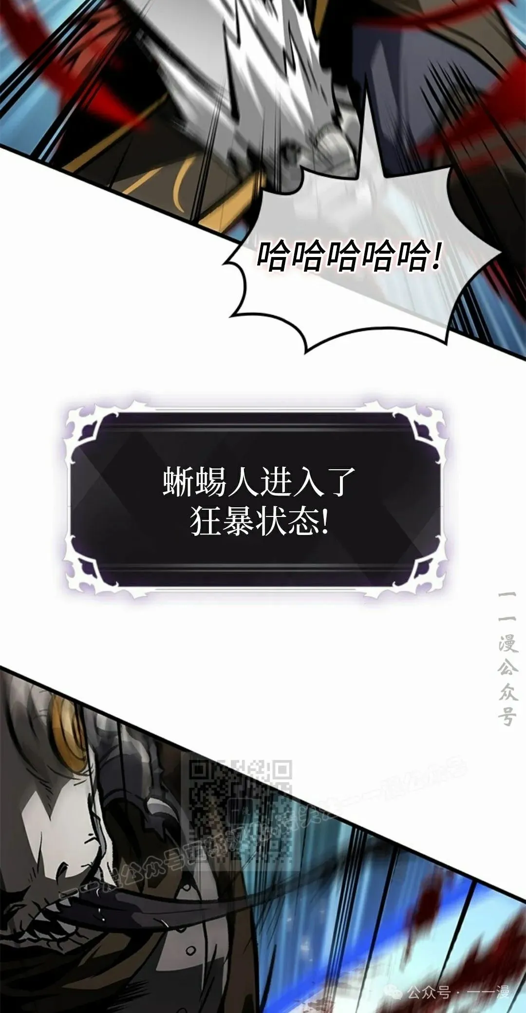 第100话 第3页