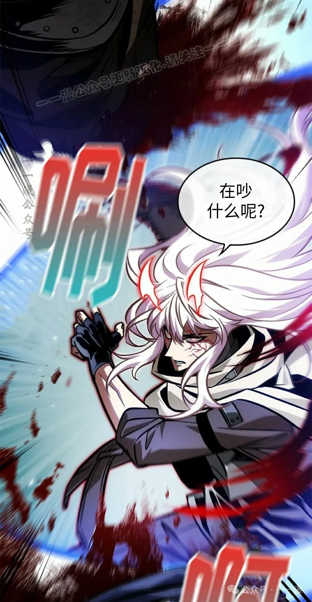 第100话 第4页