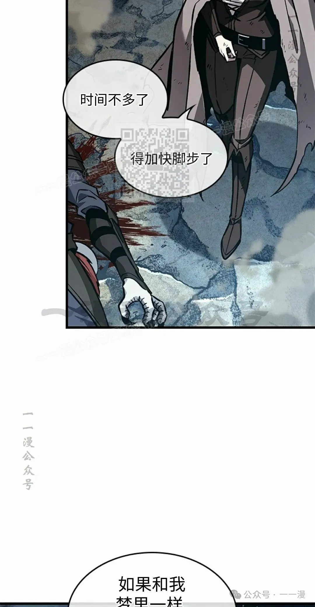 第100话 第6页