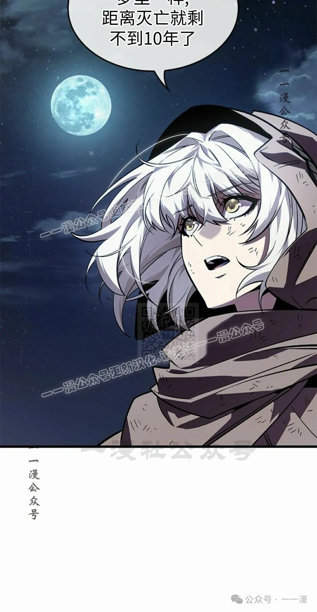第100话 第7页