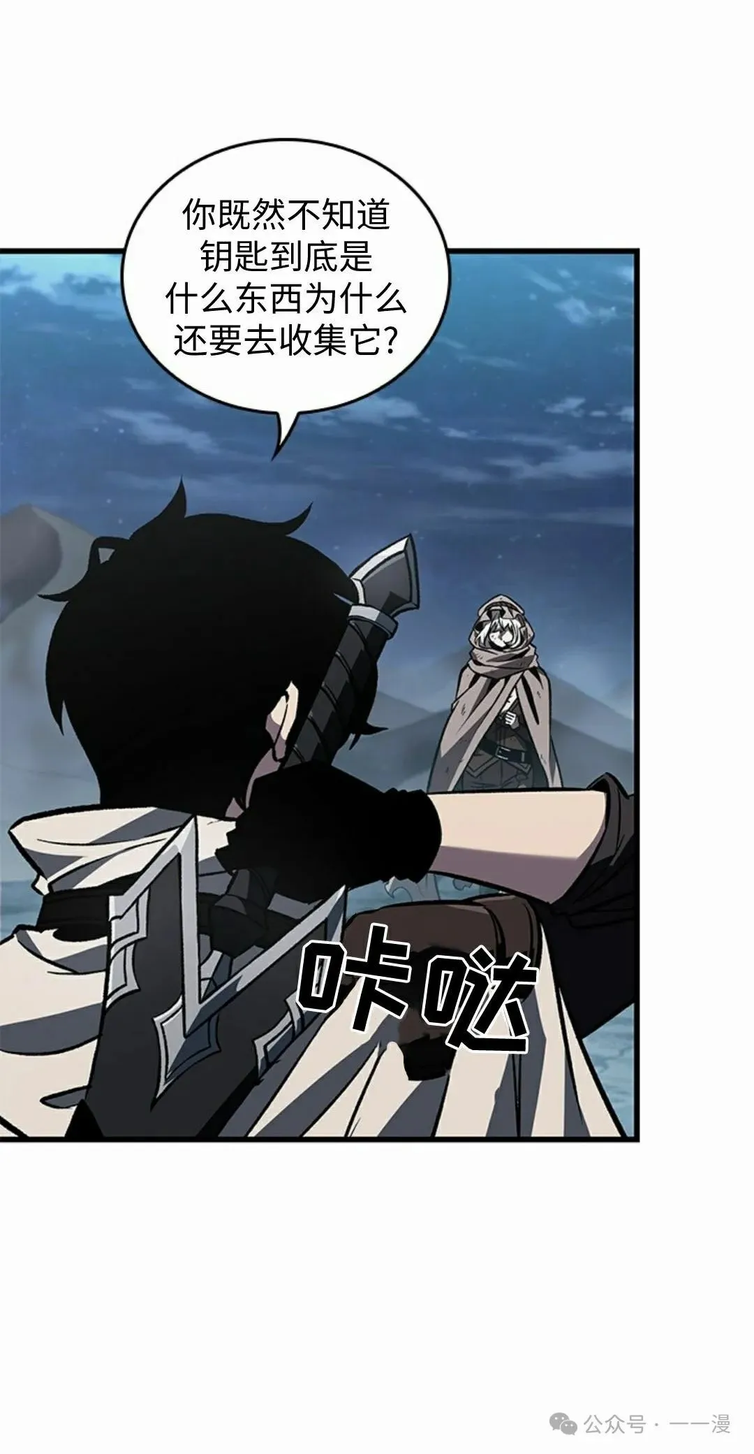 第100话 第8页