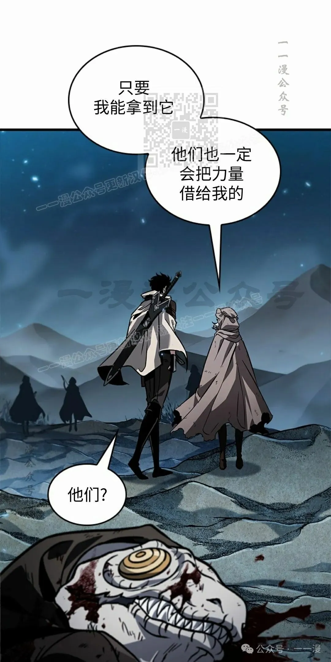 第100话 第11页