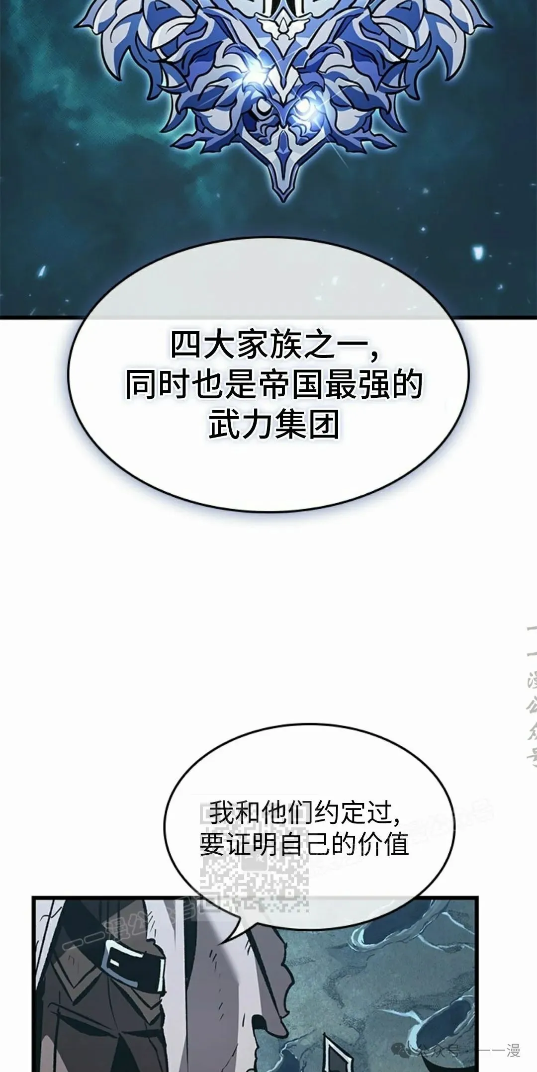 第100话 第13页