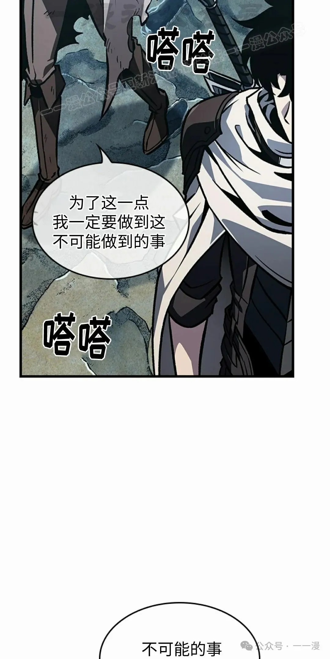第100话 第14页