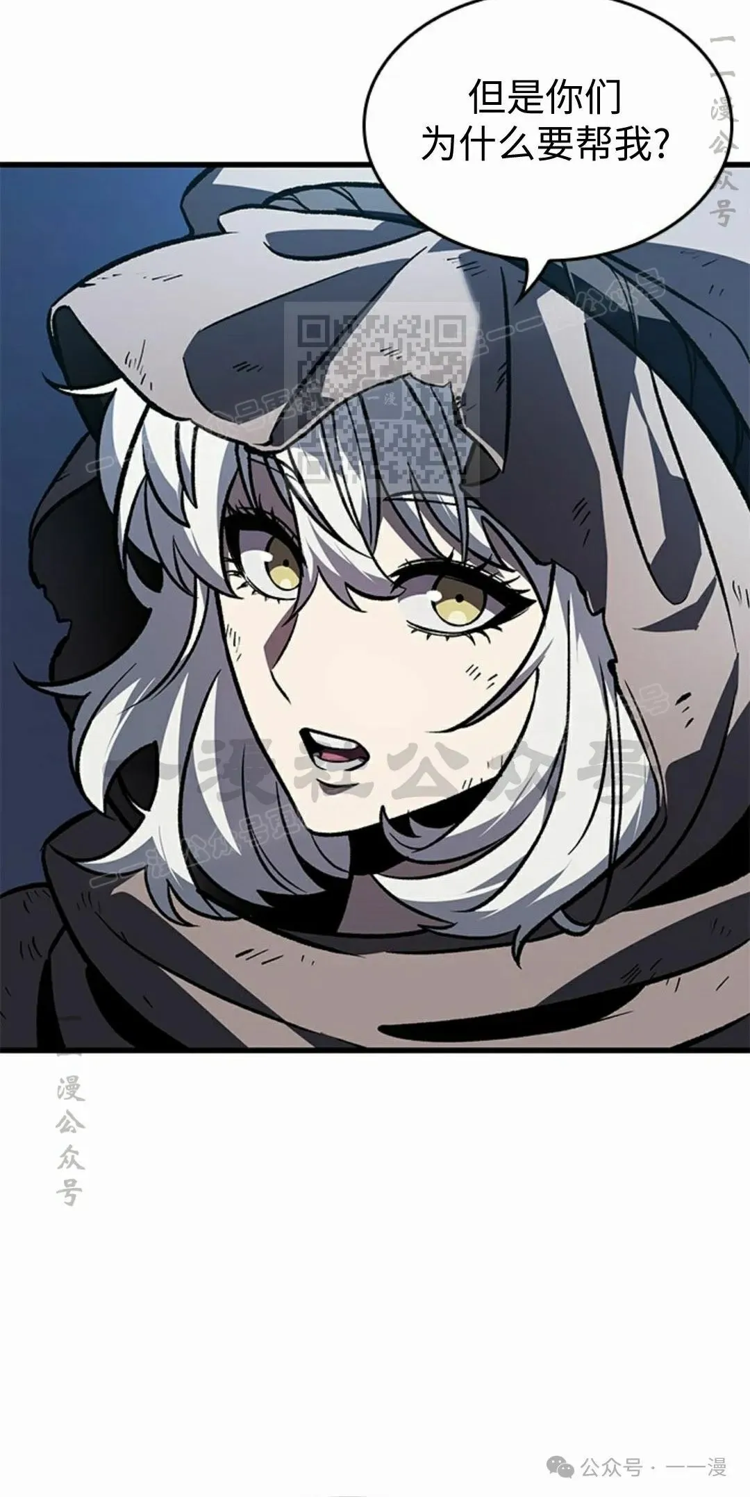 第100话 第16页