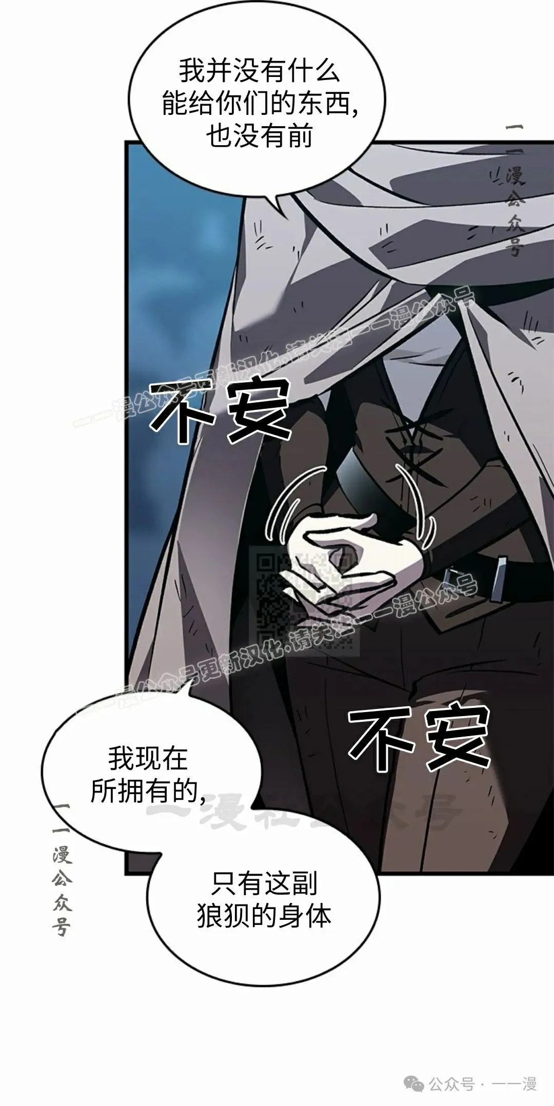 第100话 第17页