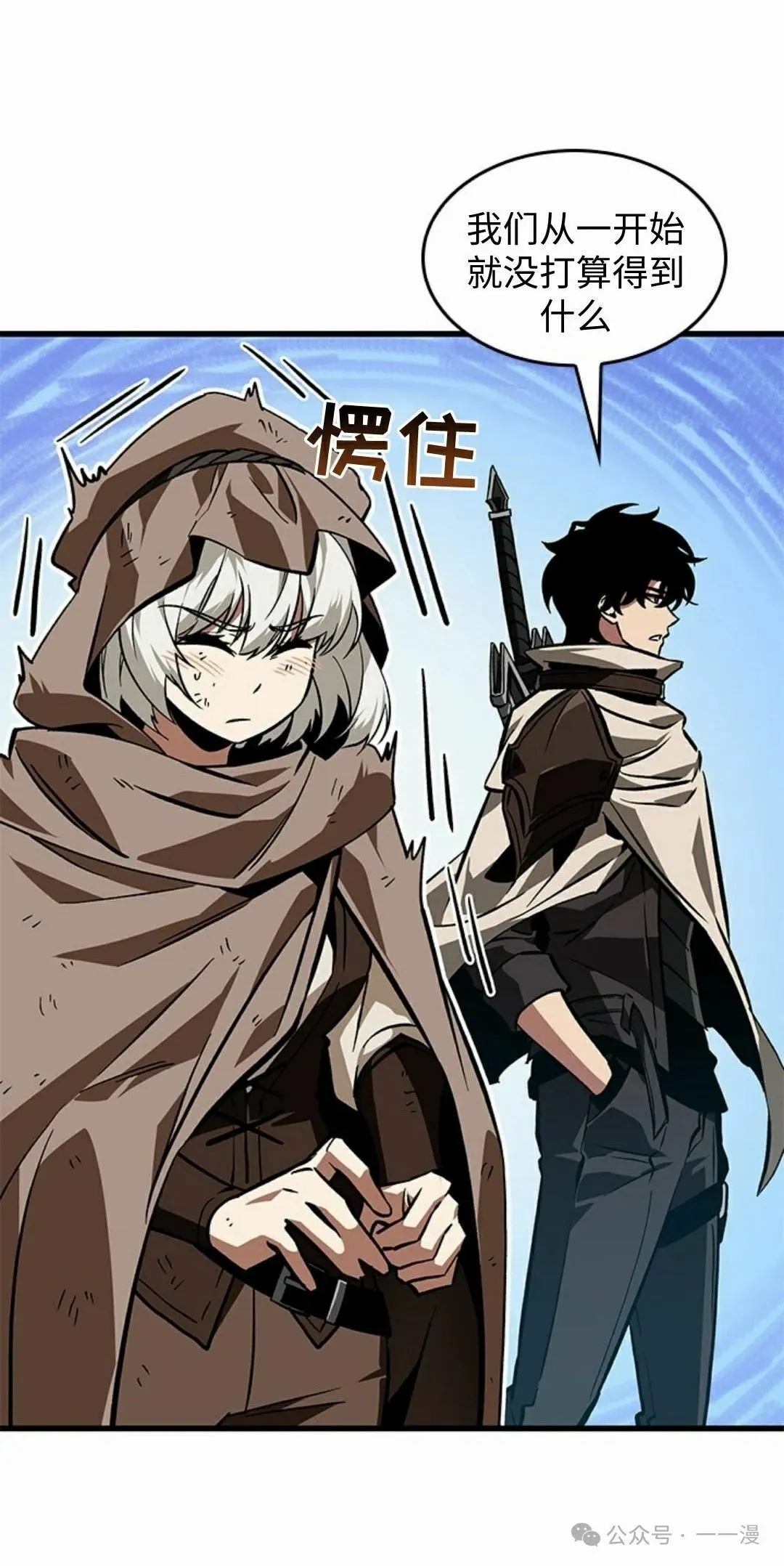 第100话 第18页