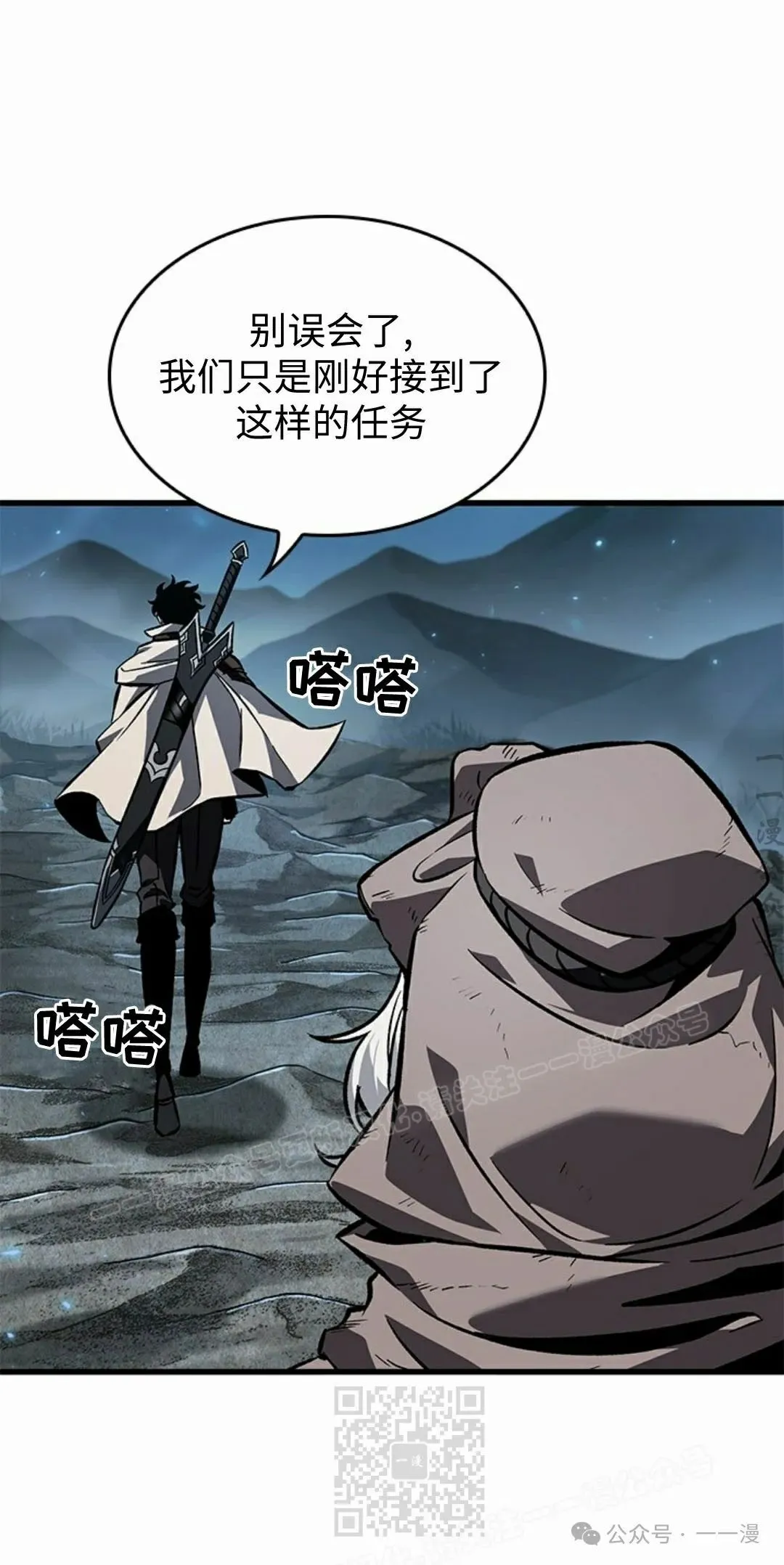 第100话 第19页