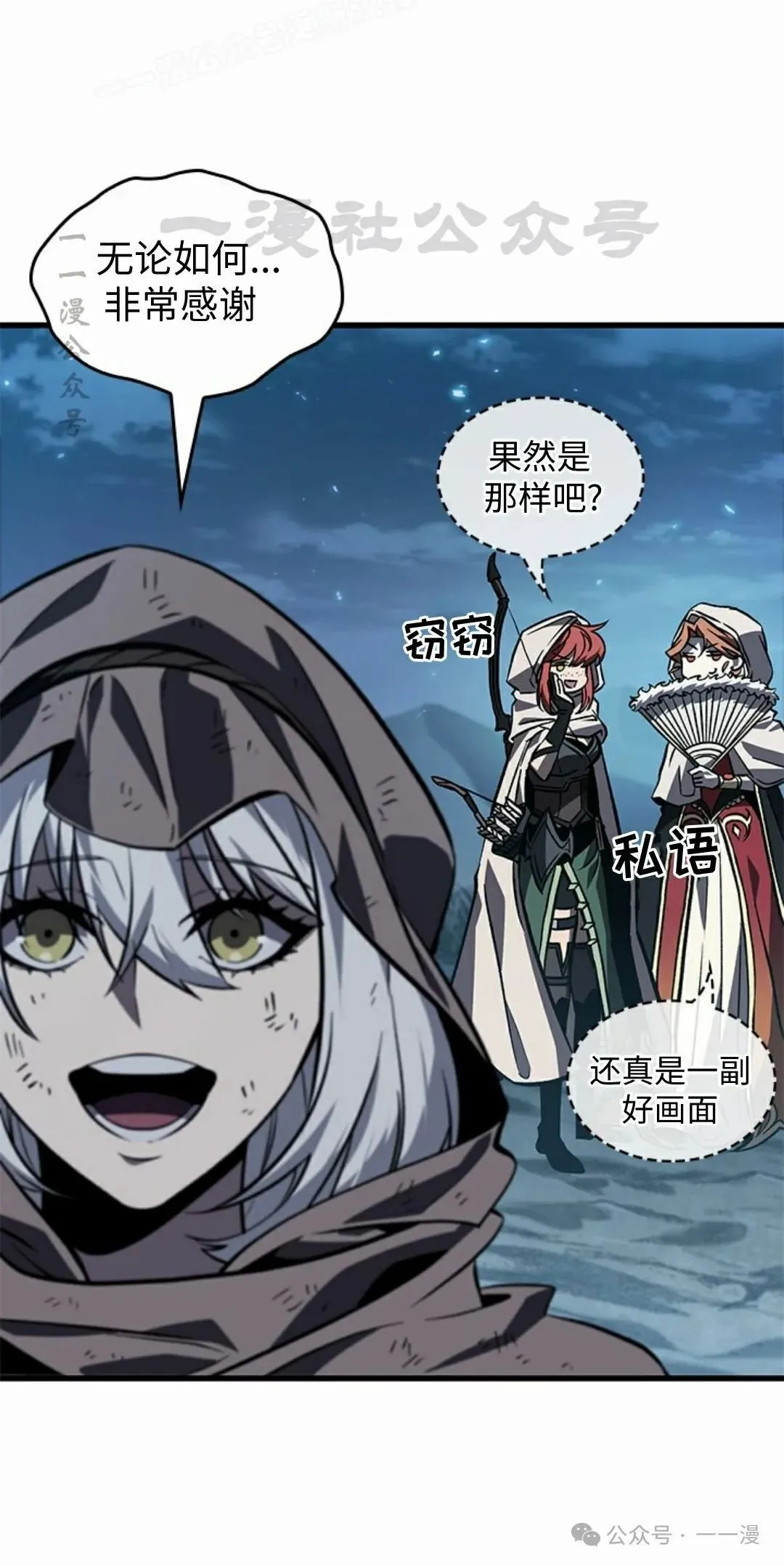 第100话 第20页