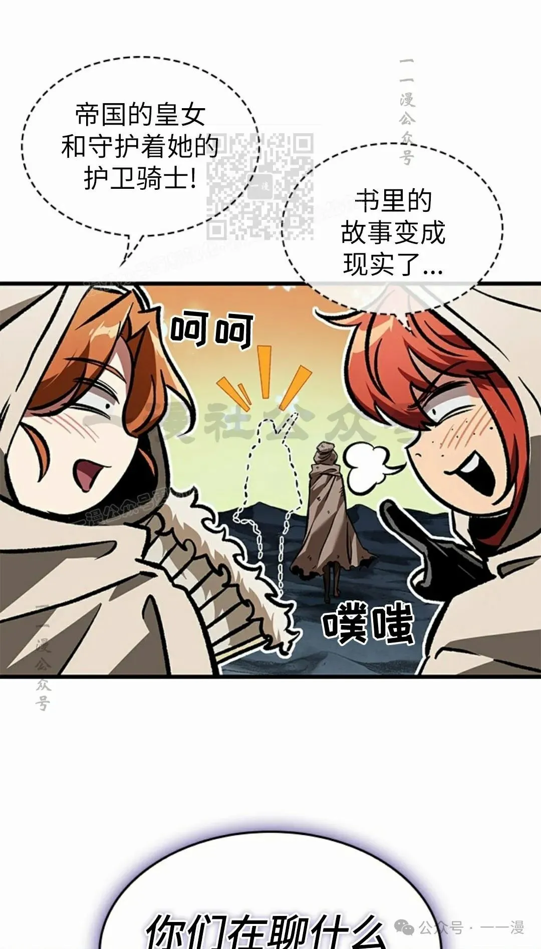 第100话 第21页